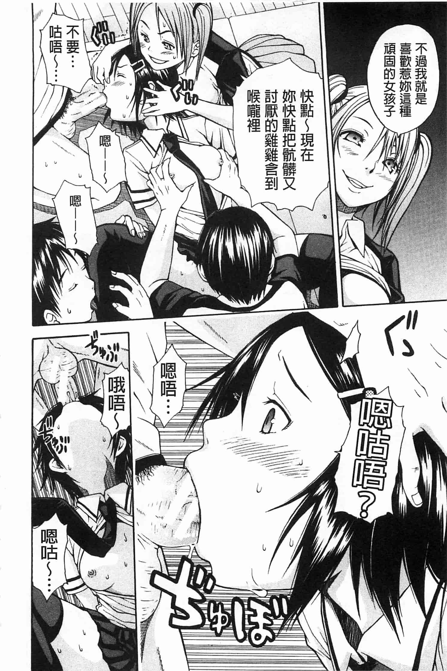 汉化版-[千要よゆち] 輪姦学園_第1集