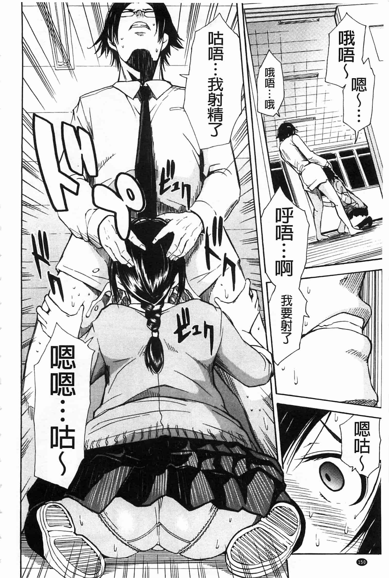 汉化版-[千要よゆち] 輪姦学園_第4集