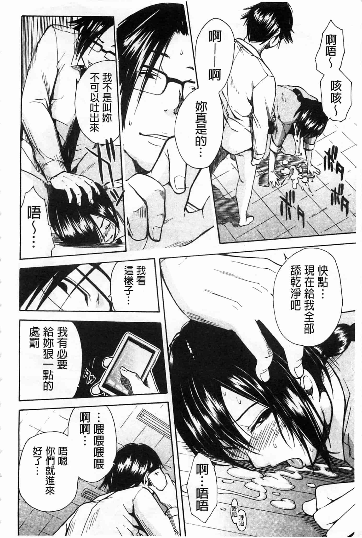 汉化版-[千要よゆち] 輪姦学園_第4集