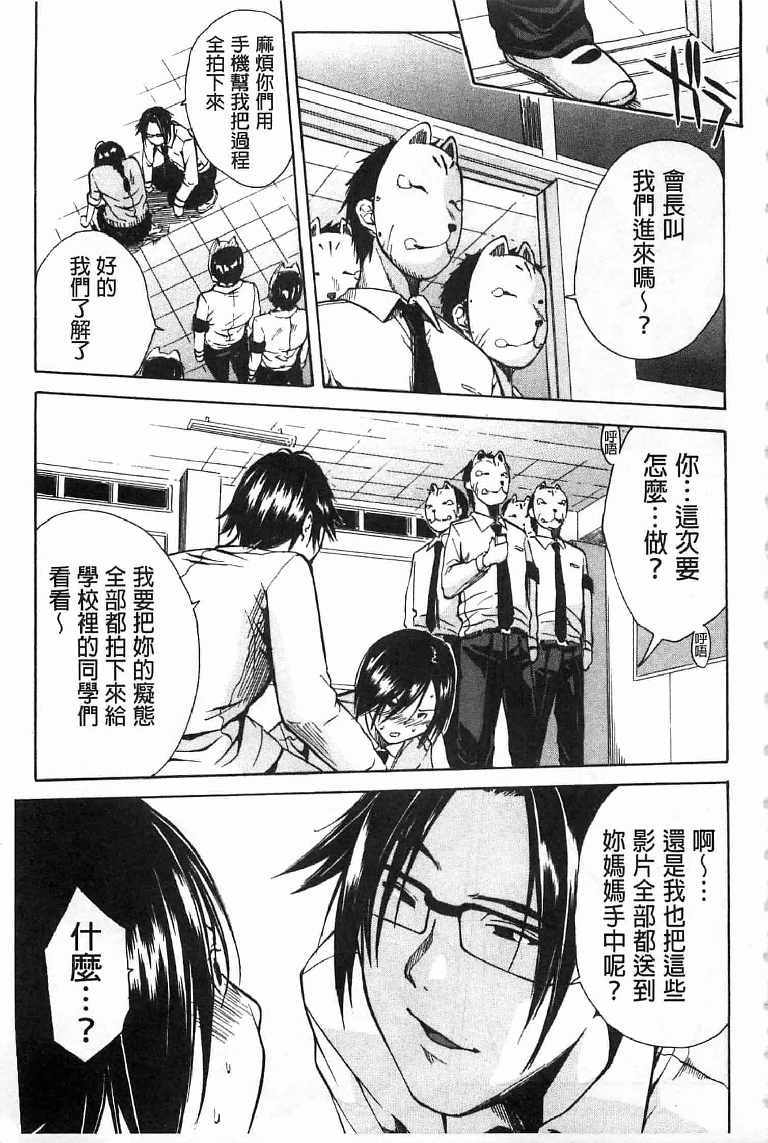 汉化版-[千要よゆち] 輪姦学園_第4集