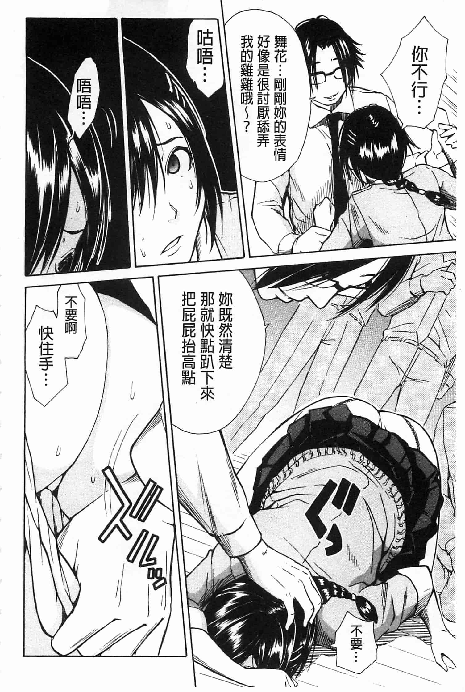 汉化版-[千要よゆち] 輪姦学園_第4集