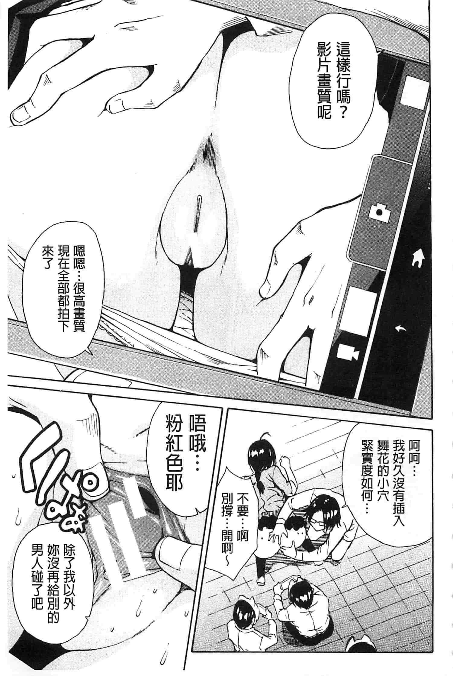 汉化版-[千要よゆち] 輪姦学園_第4集