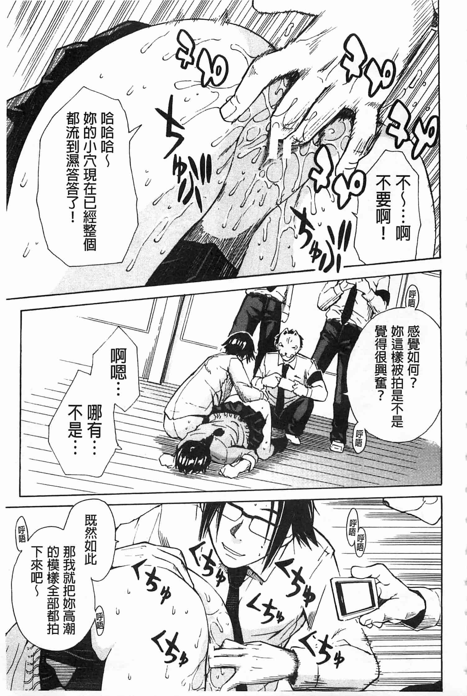 汉化版-[千要よゆち] 輪姦学園_第4集