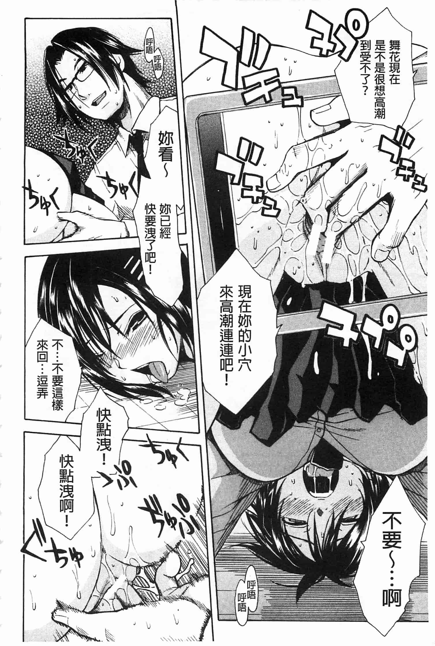 汉化版-[千要よゆち] 輪姦学園_第4集