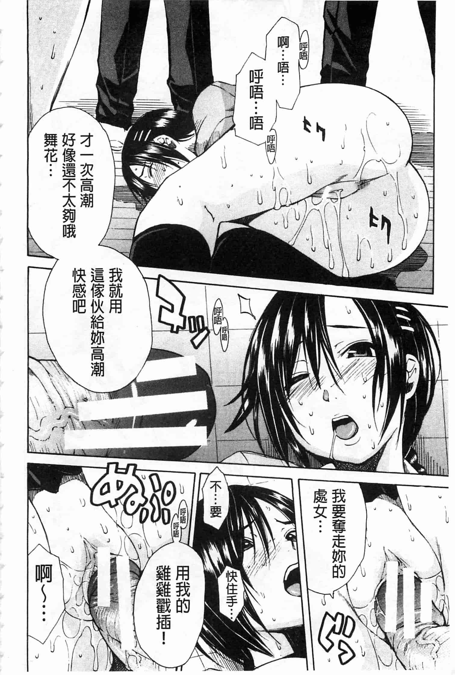 汉化版-[千要よゆち] 輪姦学園_第5集