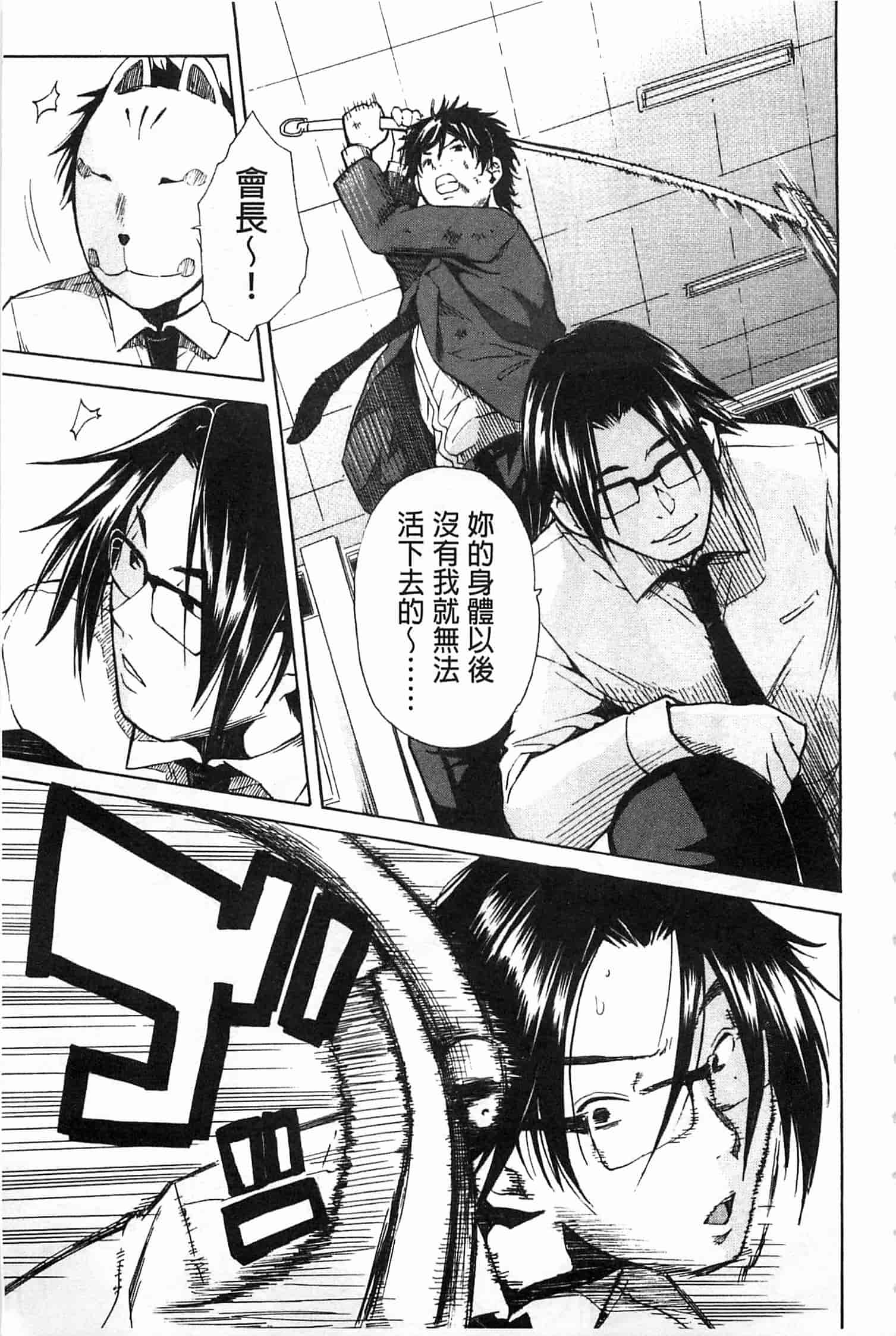 汉化版-[千要よゆち] 輪姦学園_第5集