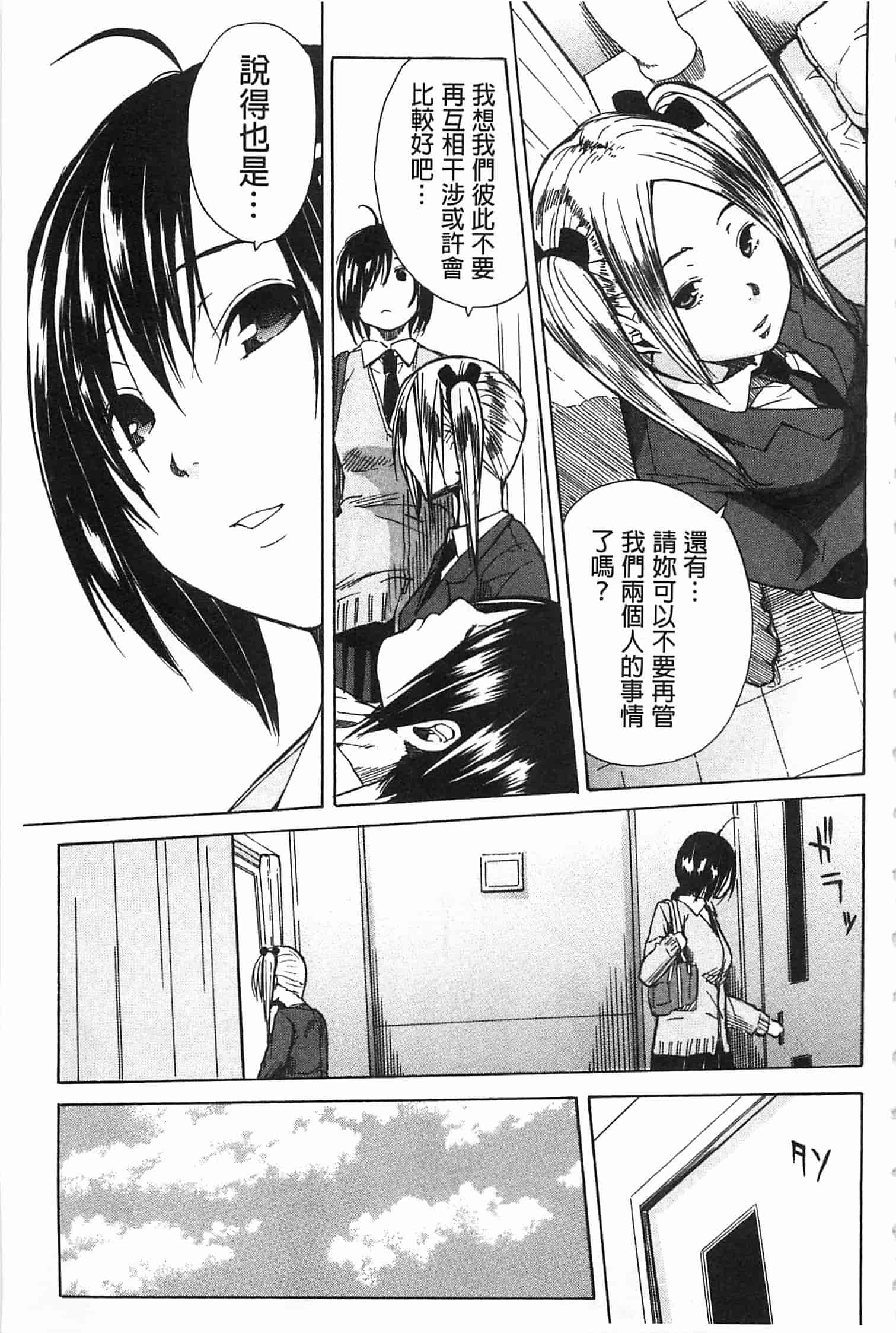 汉化版-[千要よゆち] 輪姦学園_第5集