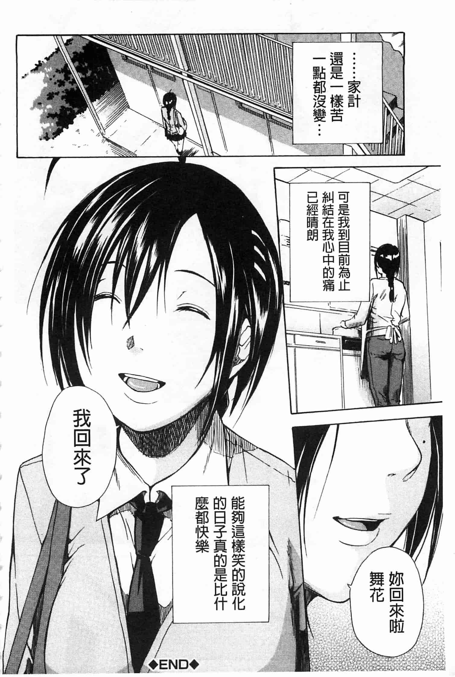 汉化版-[千要よゆち] 輪姦学園_第5集