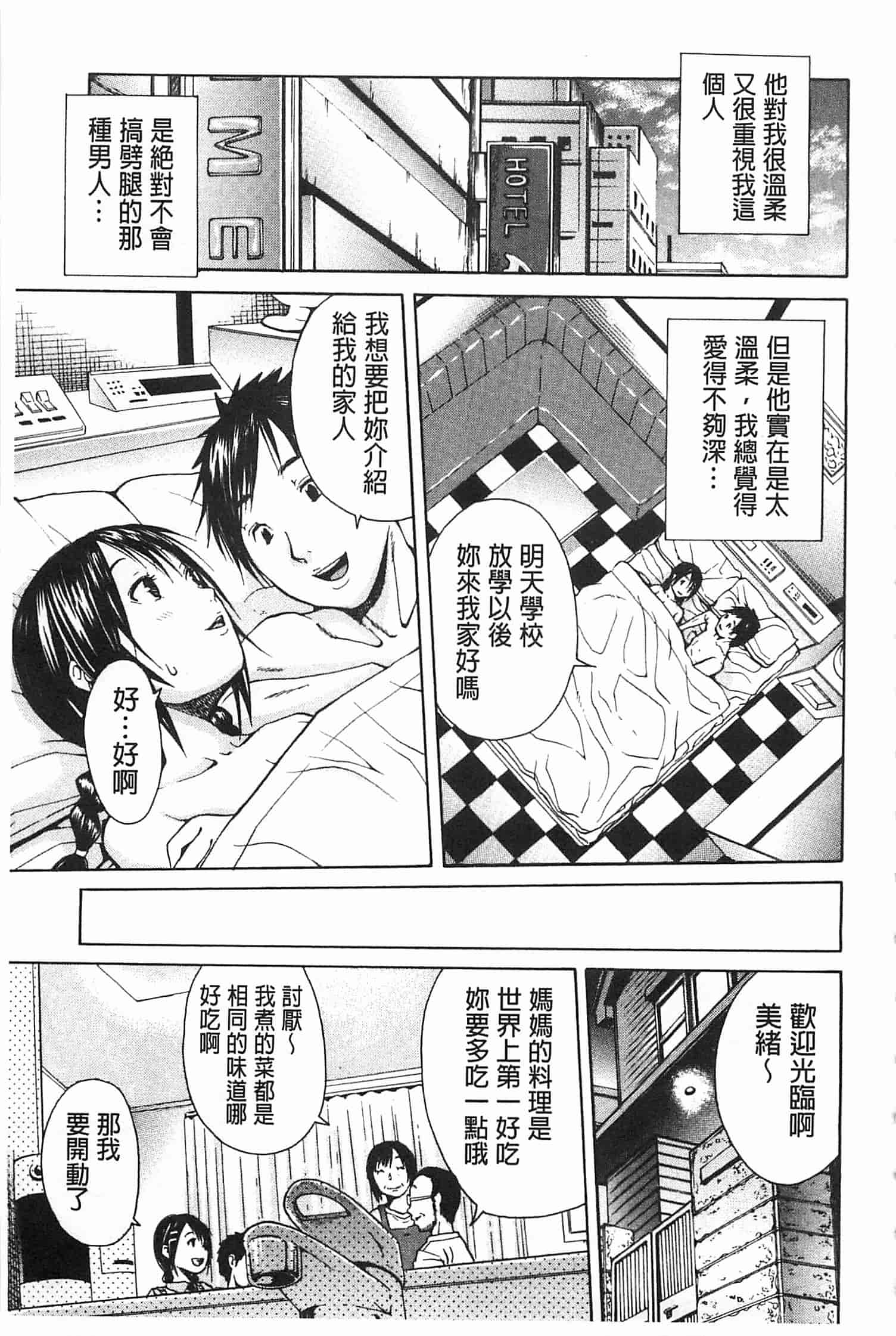 汉化版-[千要よゆち] 輪姦学園_第5集