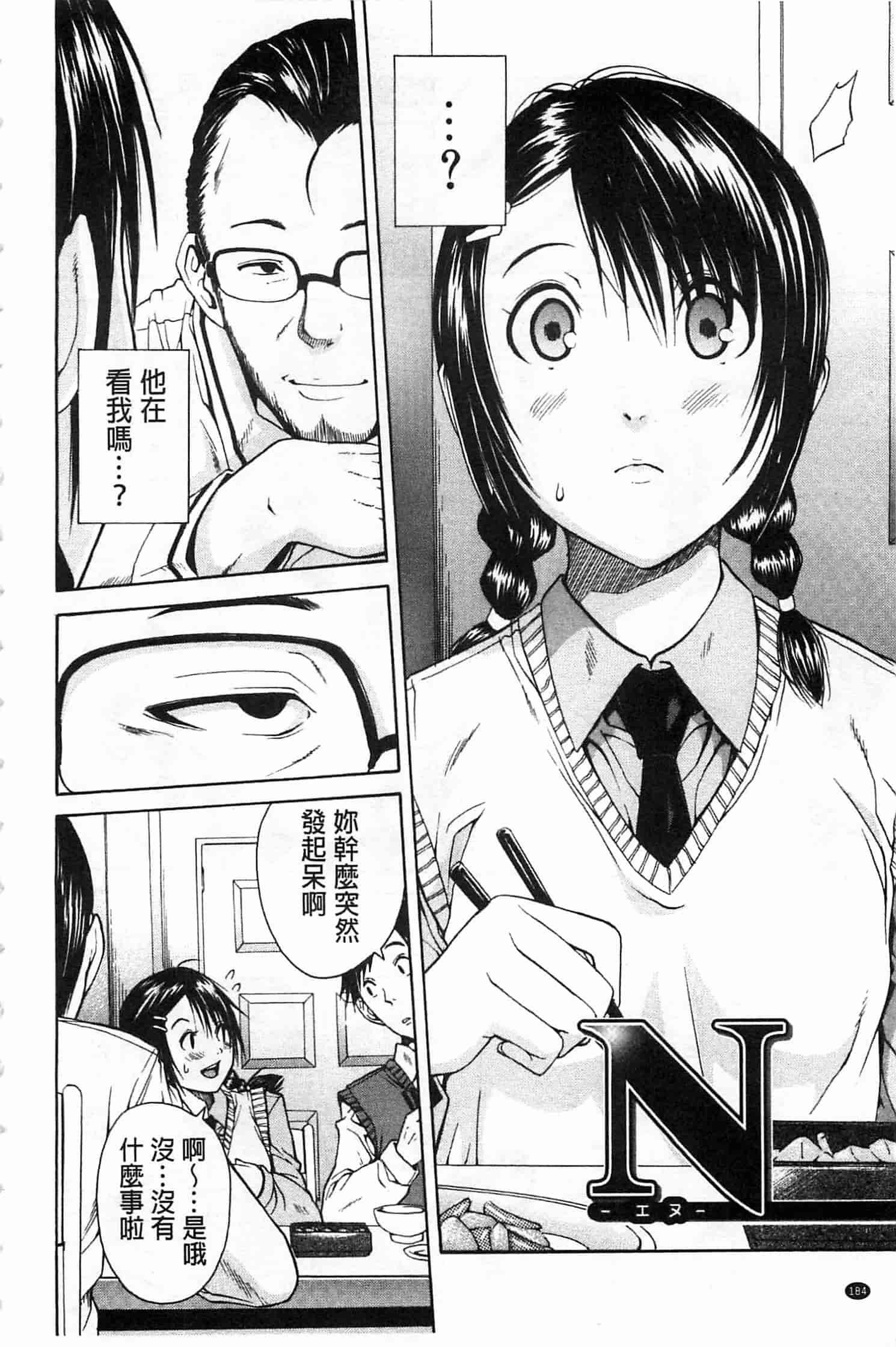 汉化版-[千要よゆち] 輪姦学園_第5集