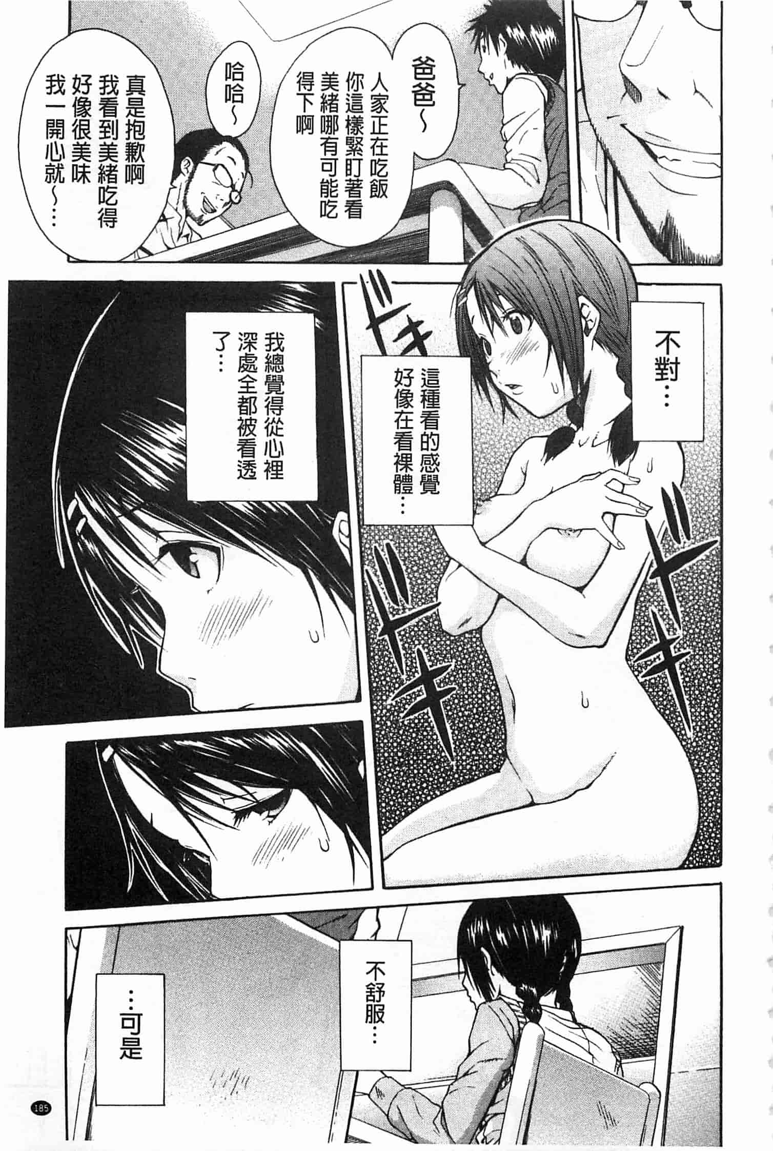 汉化版-[千要よゆち] 輪姦学園_第5集