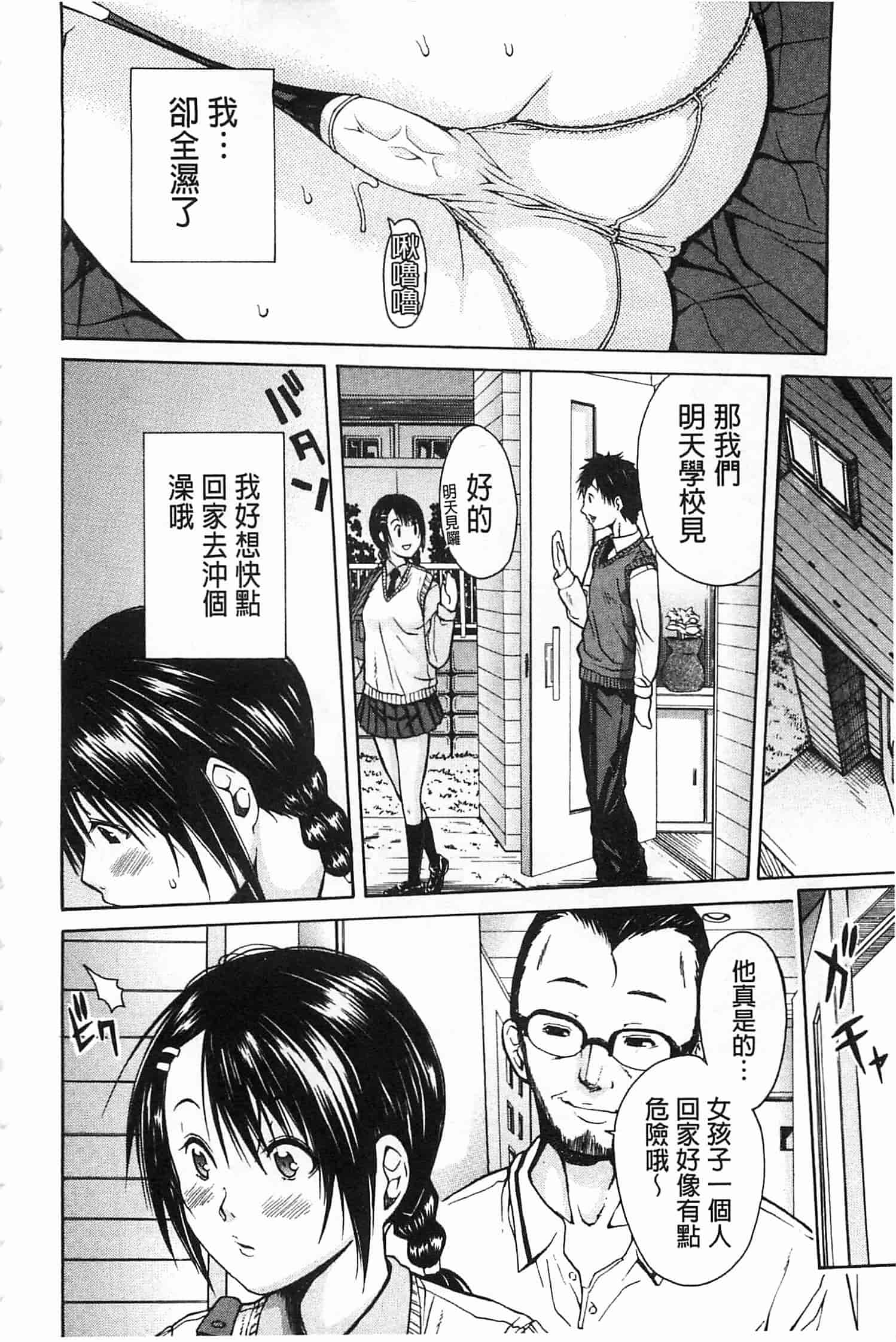 汉化版-[千要よゆち] 輪姦学園_第5集