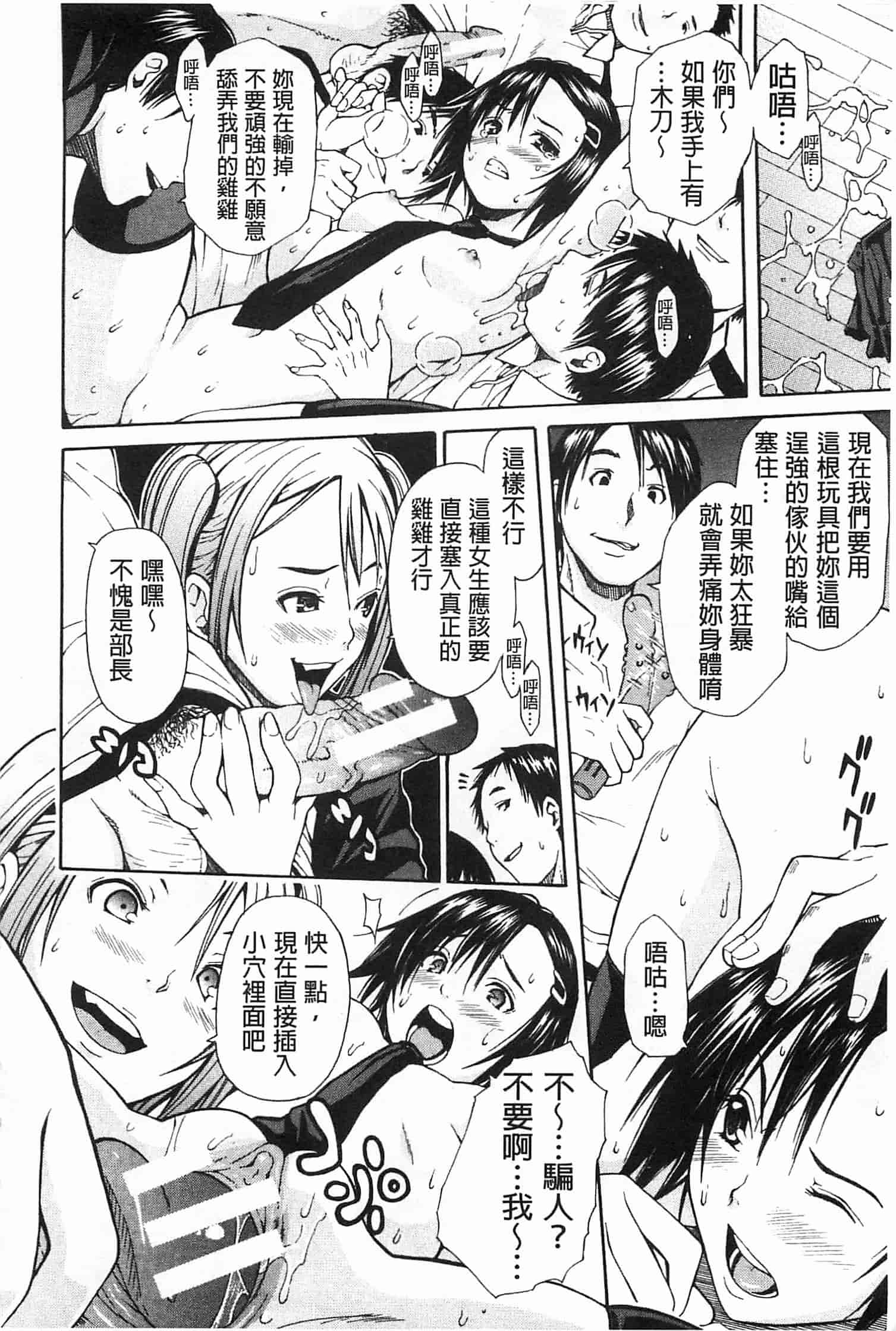 汉化版-[千要よゆち] 輪姦学園_第1集