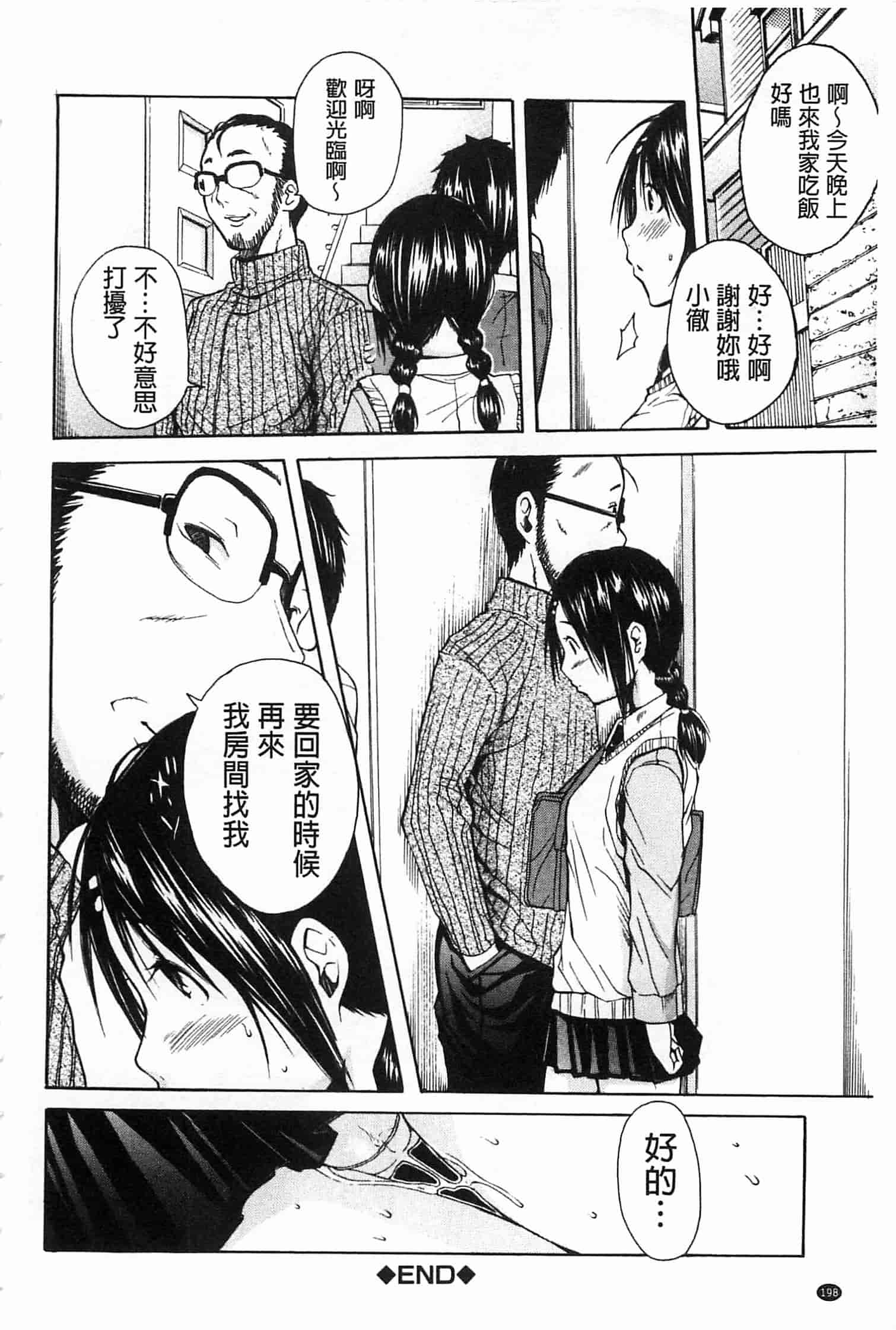 汉化版-[千要よゆち] 輪姦学園_第5集