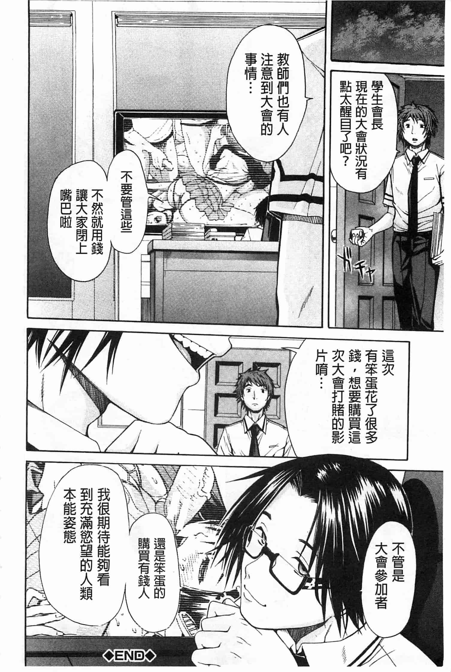 汉化版-[千要よゆち] 輪姦学園_第1集
