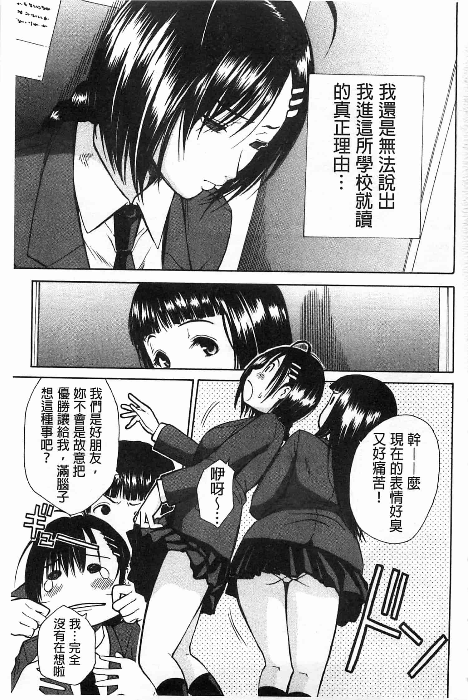 汉化版-[千要よゆち] 輪姦学園_第1集