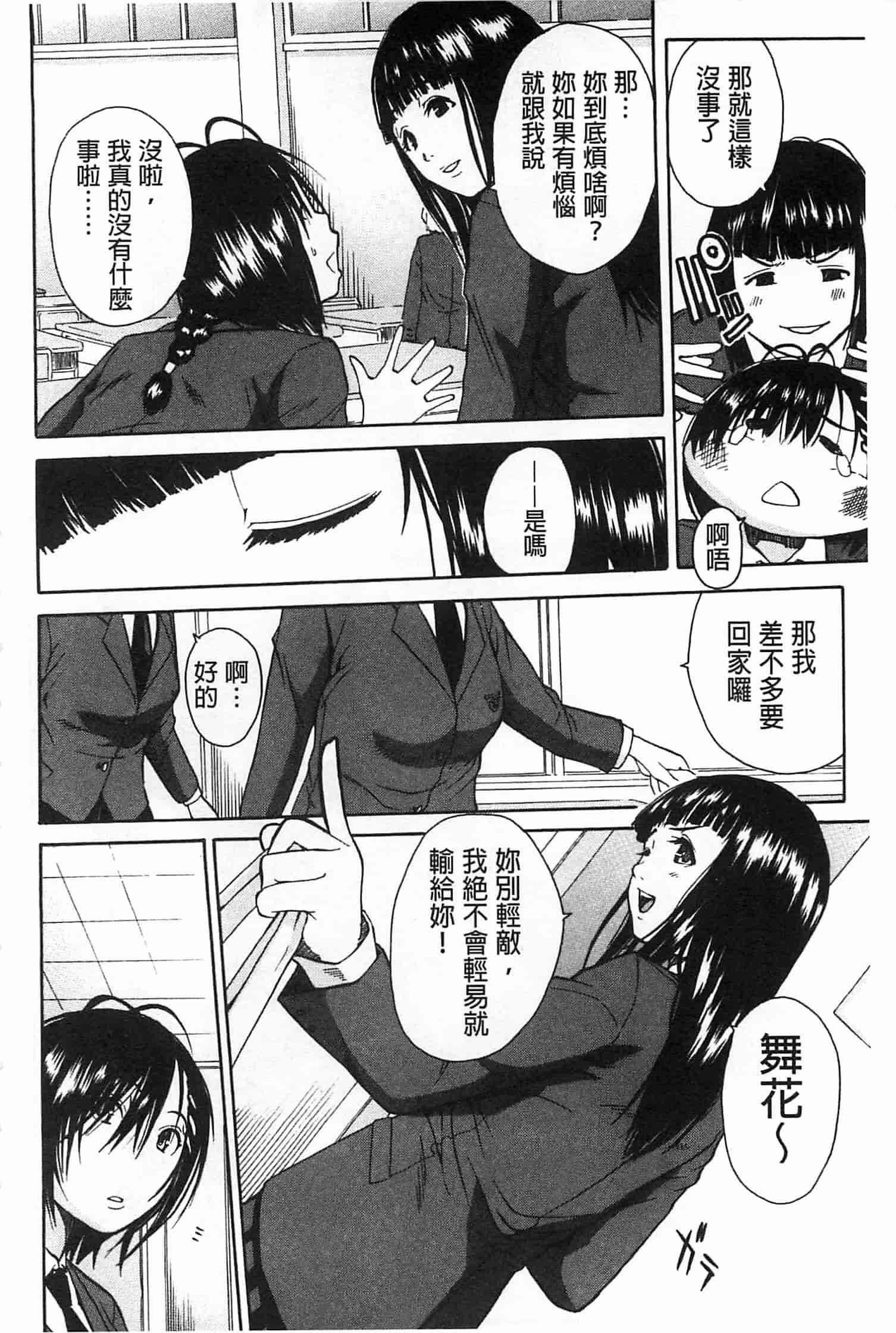 汉化版-[千要よゆち] 輪姦学園_第1集