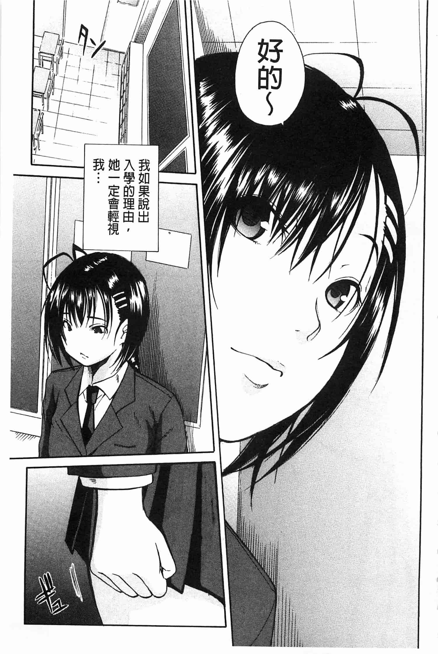 汉化版-[千要よゆち] 輪姦学園_第1集