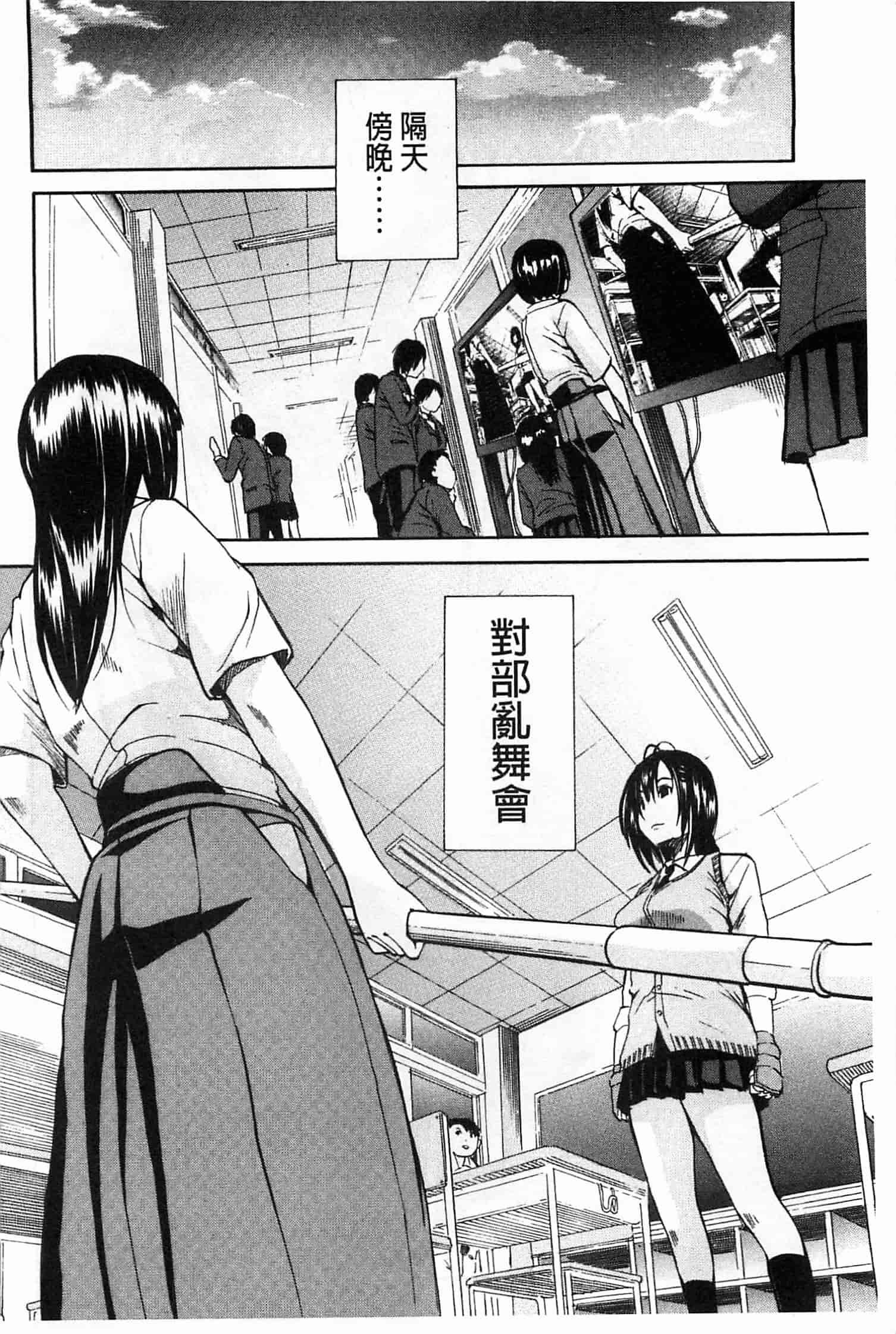 汉化版-[千要よゆち] 輪姦学園_第1集