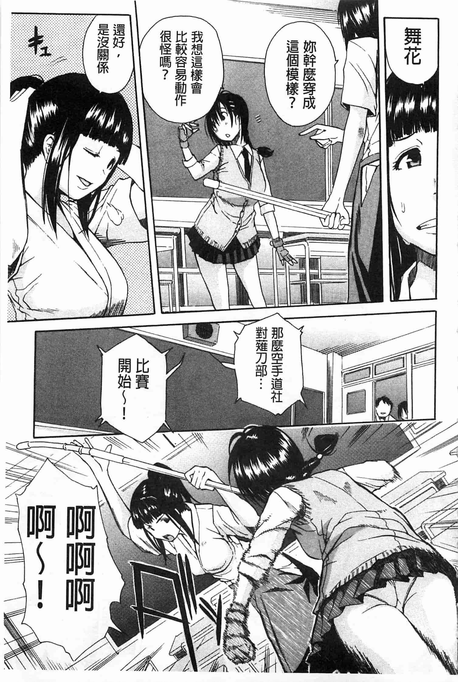 汉化版-[千要よゆち] 輪姦学園_第1集