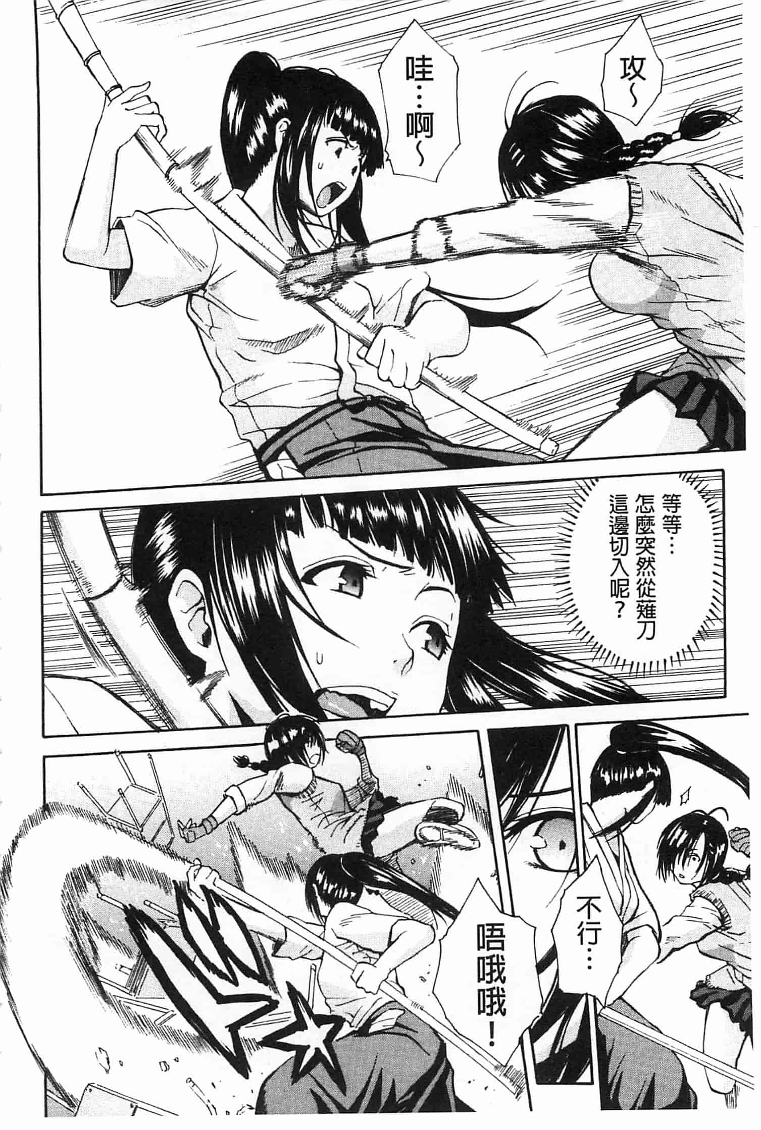 汉化版-[千要よゆち] 輪姦学園_第1集