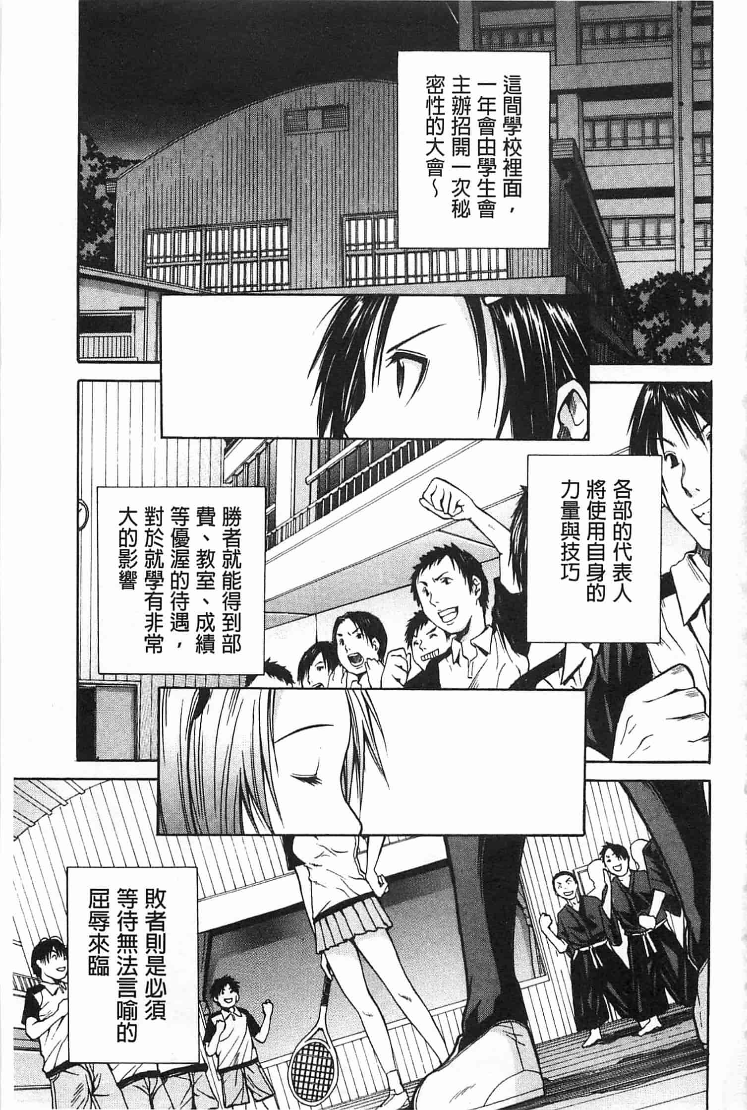 汉化版-[千要よゆち] 輪姦学園_第1集