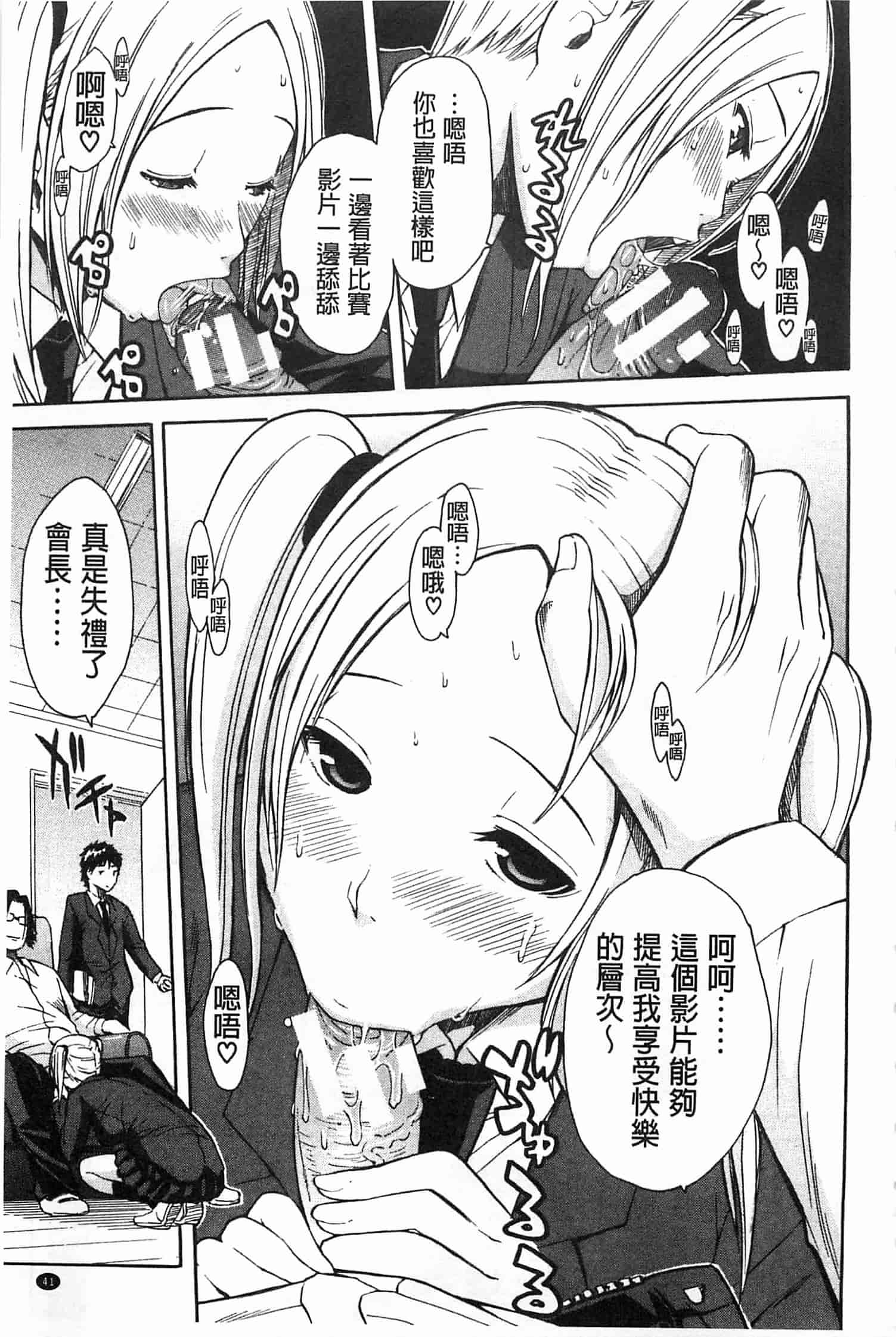 汉化版-[千要よゆち] 輪姦学園_第2集