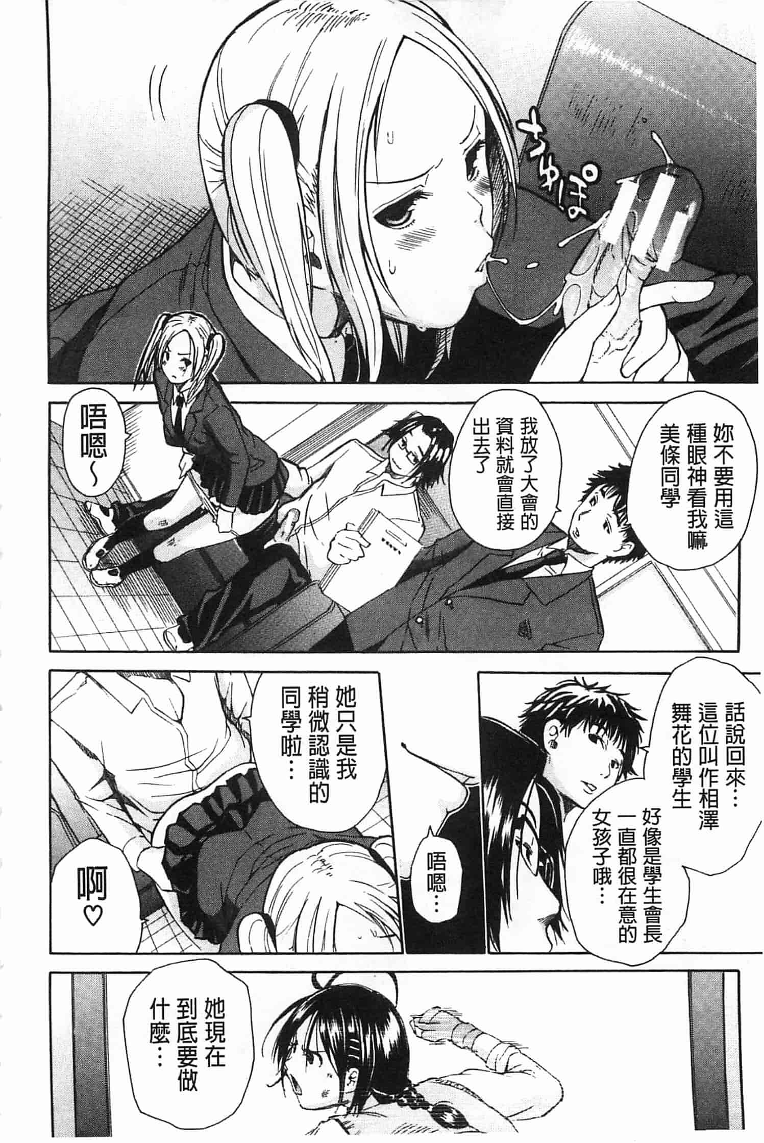 汉化版-[千要よゆち] 輪姦学園_第2集
