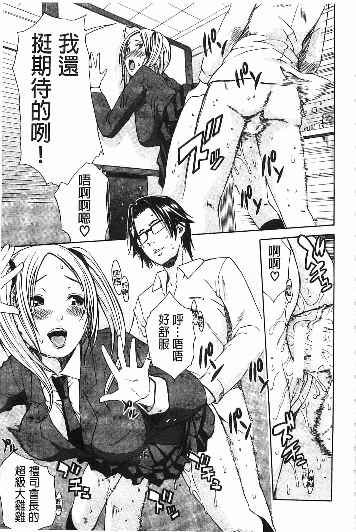 汉化版-[千要よゆち] 輪姦学園_第2集