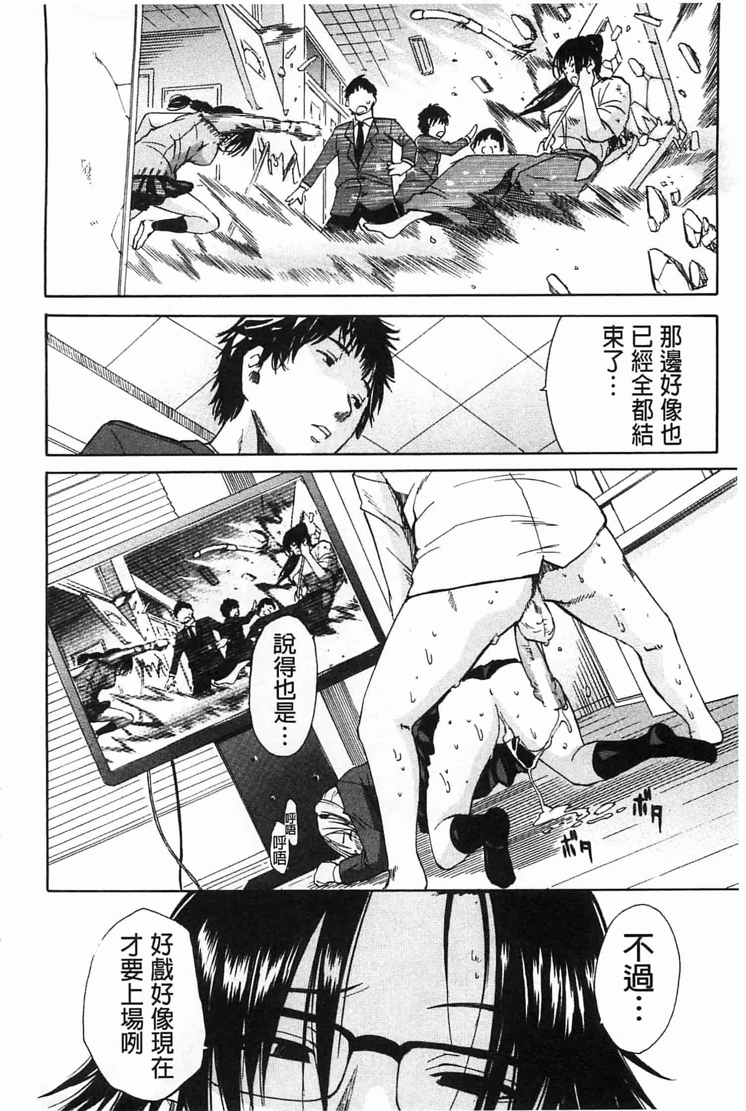 汉化版-[千要よゆち] 輪姦学園_第2集