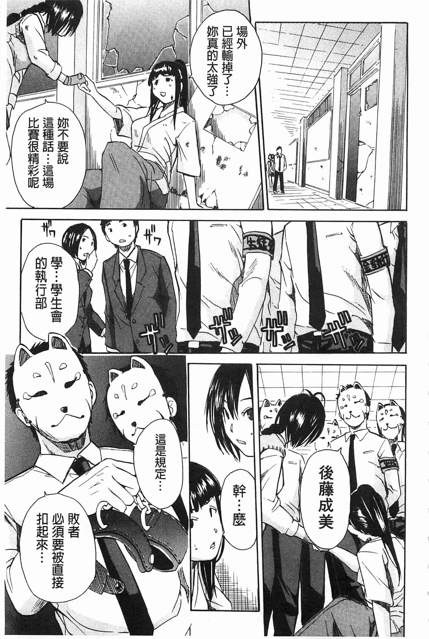 汉化版-[千要よゆち] 輪姦学園_第2集