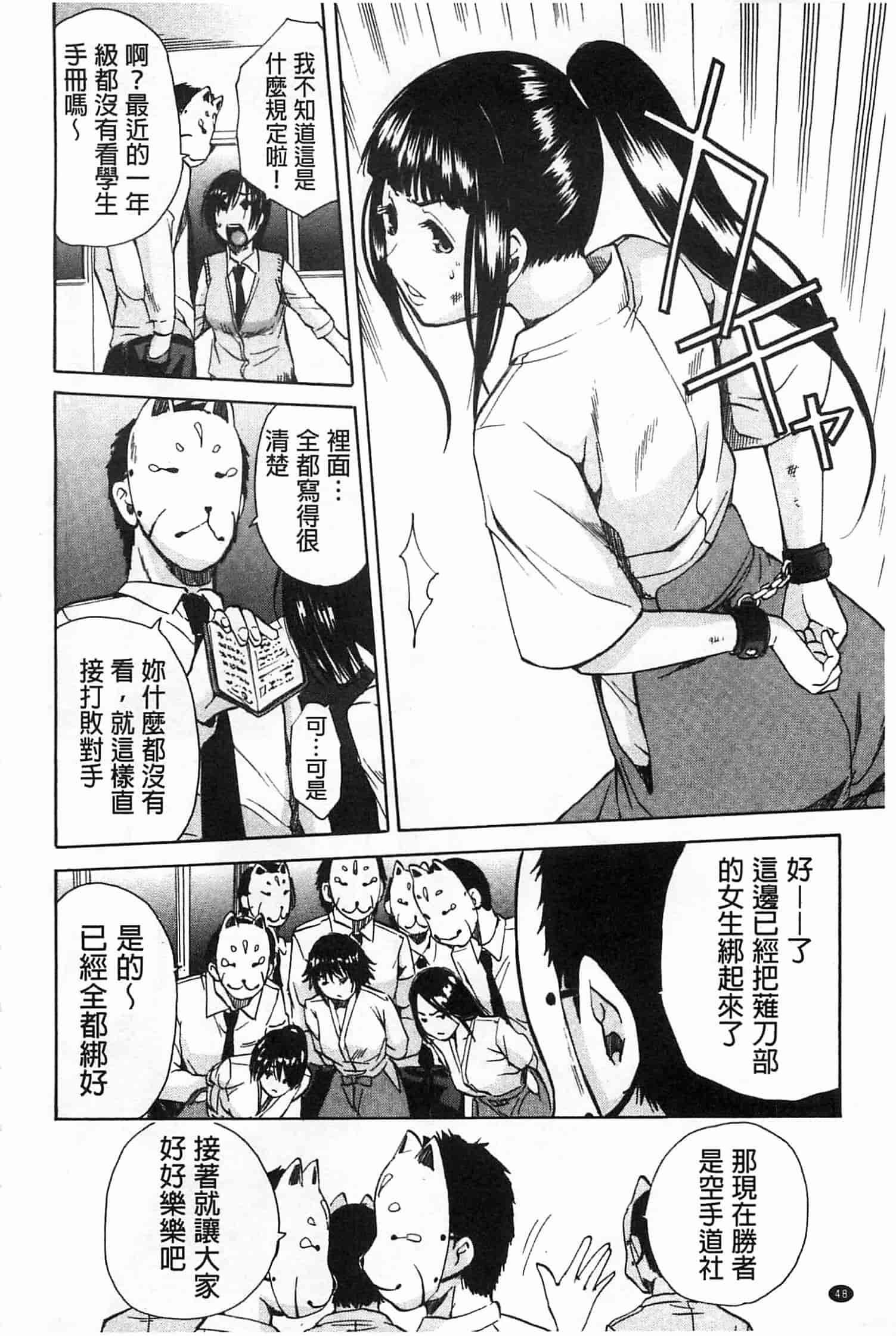 汉化版-[千要よゆち] 輪姦学園_第2集
