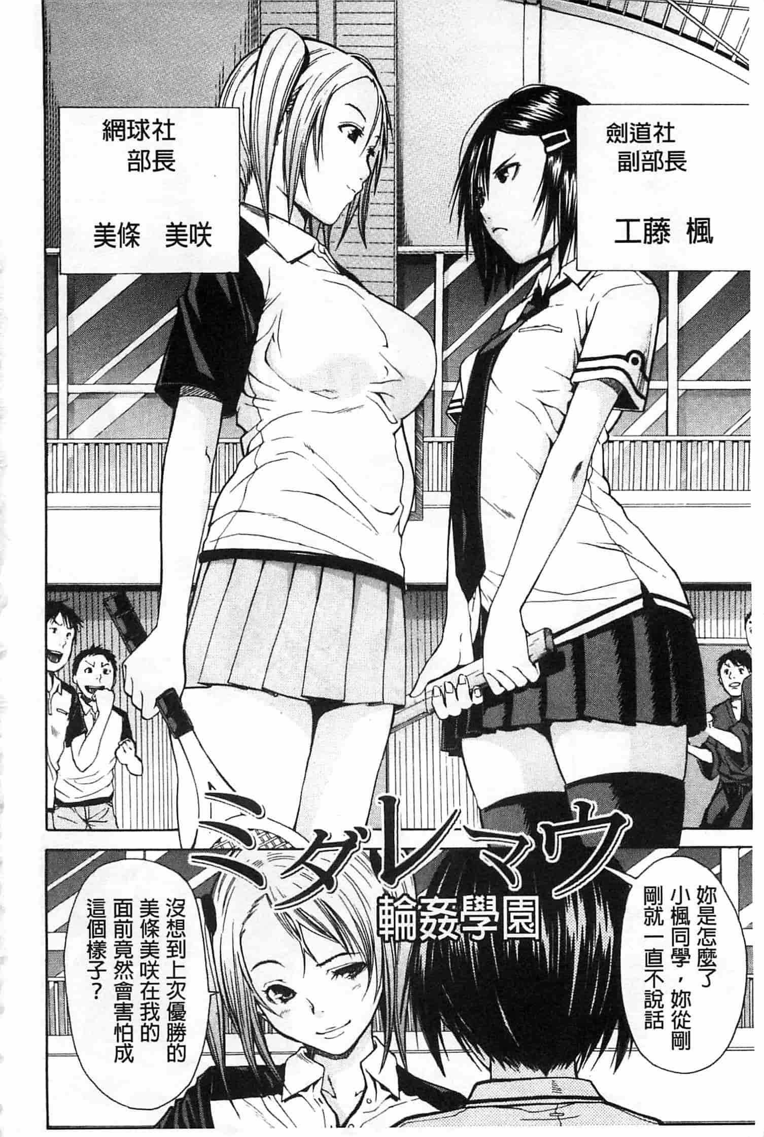 汉化版-[千要よゆち] 輪姦学園_第1集