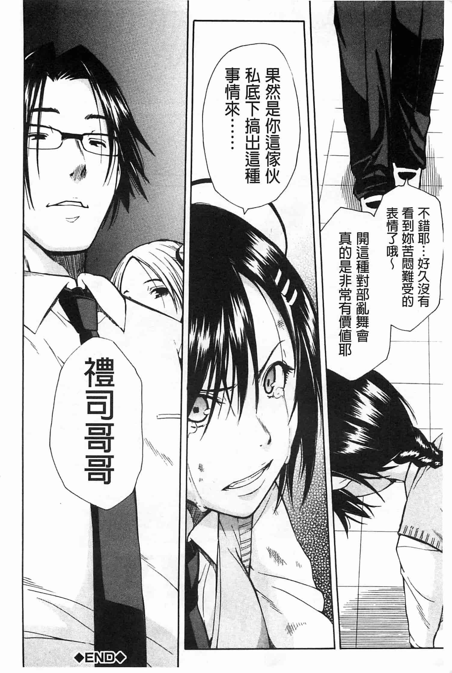 汉化版-[千要よゆち] 輪姦学園_第2集