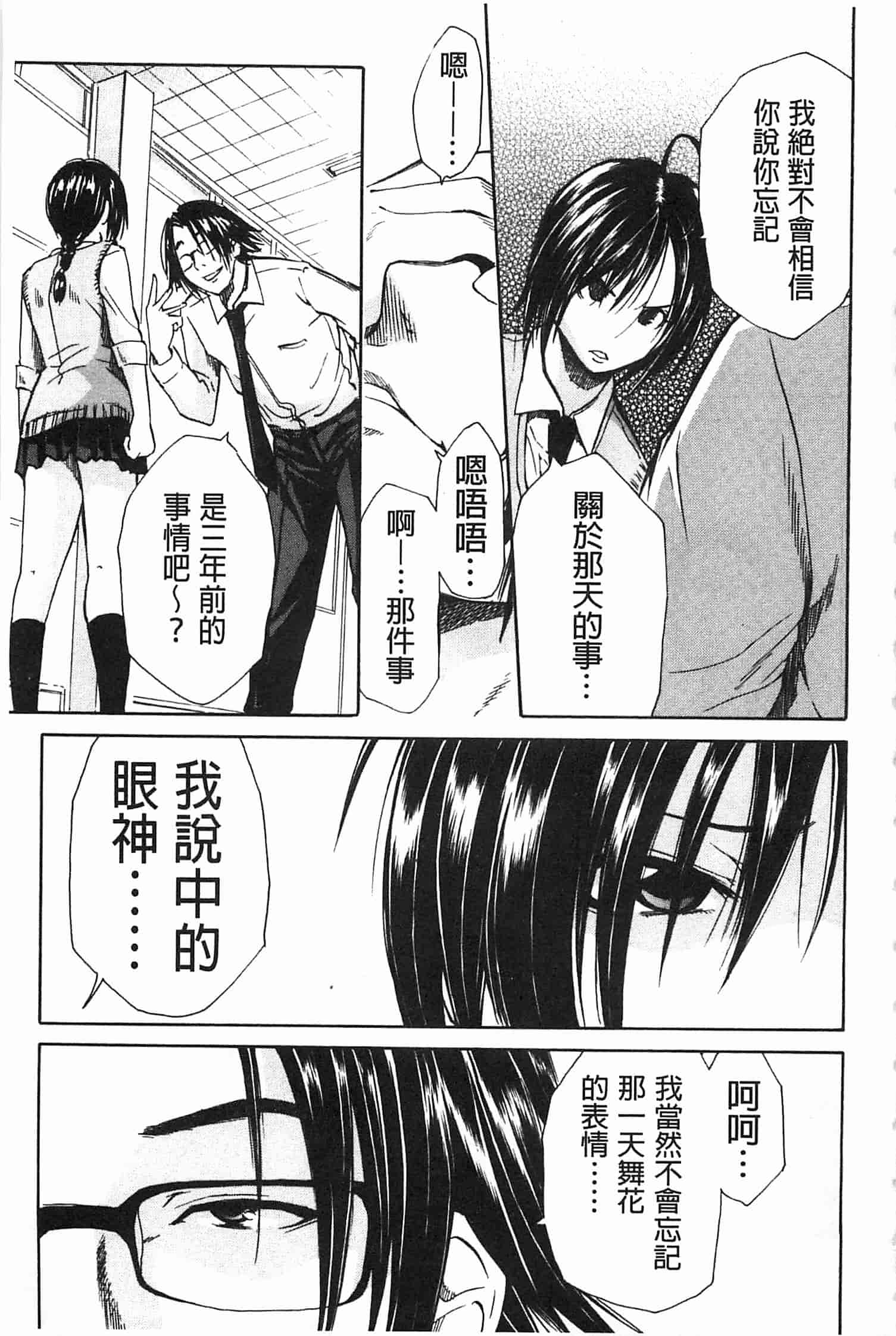汉化版-[千要よゆち] 輪姦学園_第2集