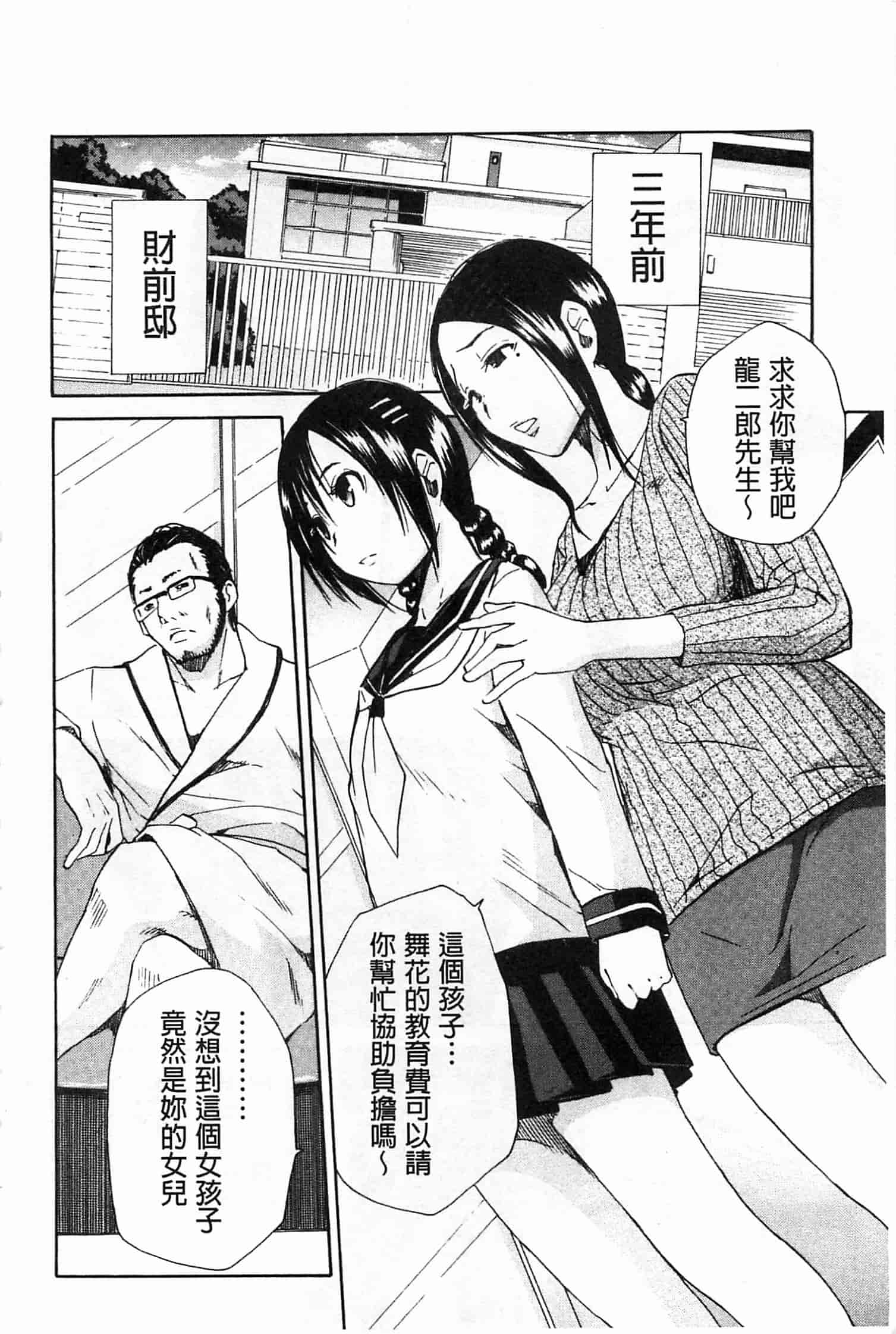 汉化版-[千要よゆち] 輪姦学園_第2集