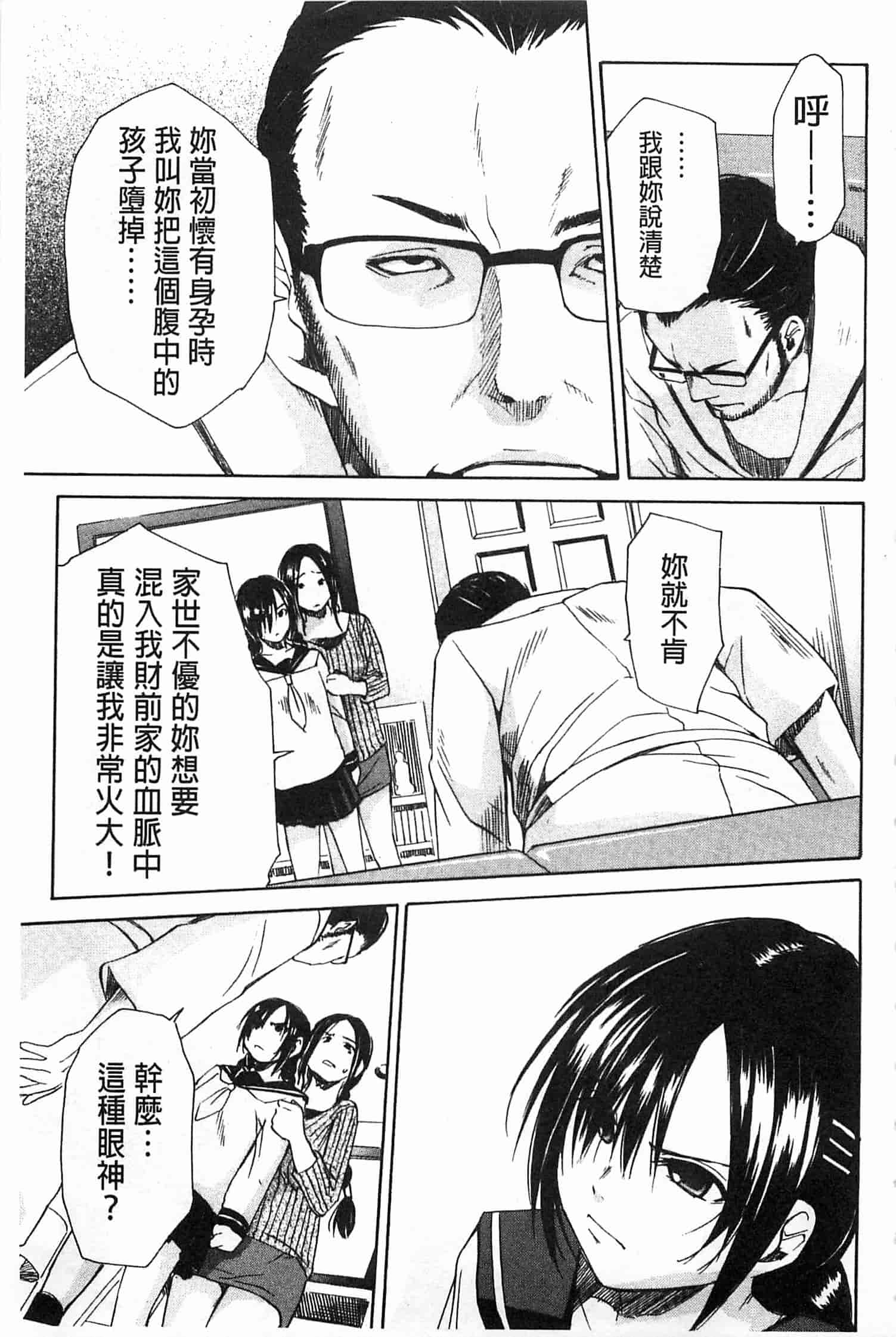 汉化版-[千要よゆち] 輪姦学園_第2集