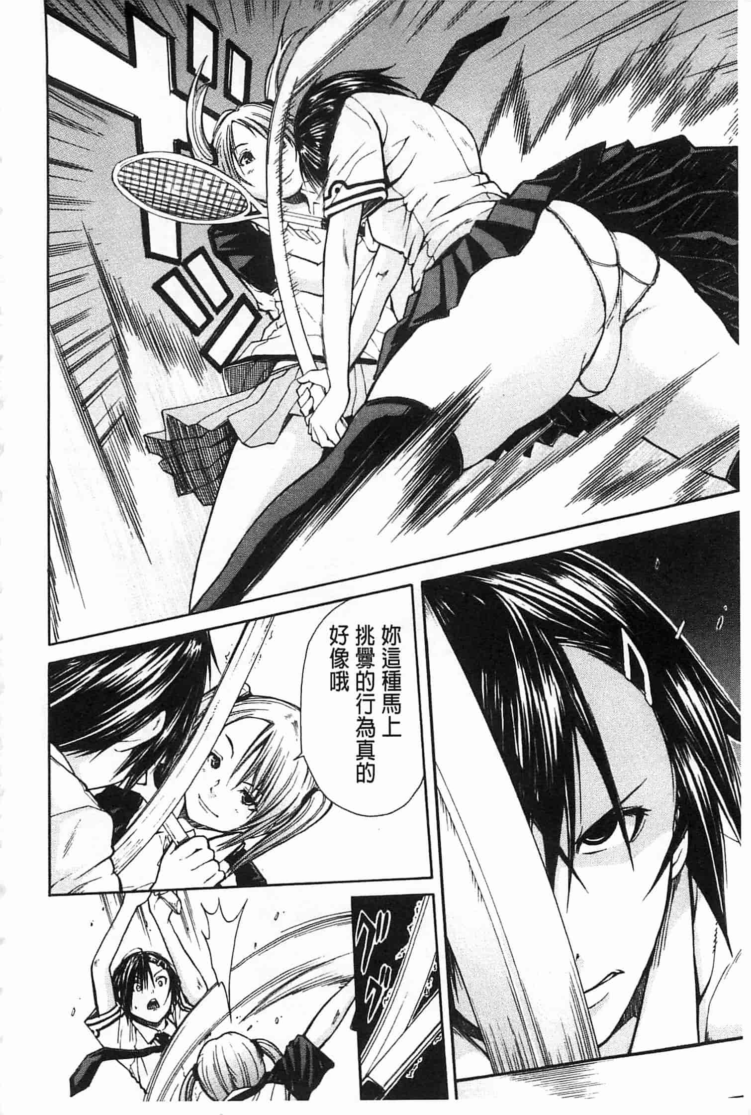 汉化版-[千要よゆち] 輪姦学園_第1集