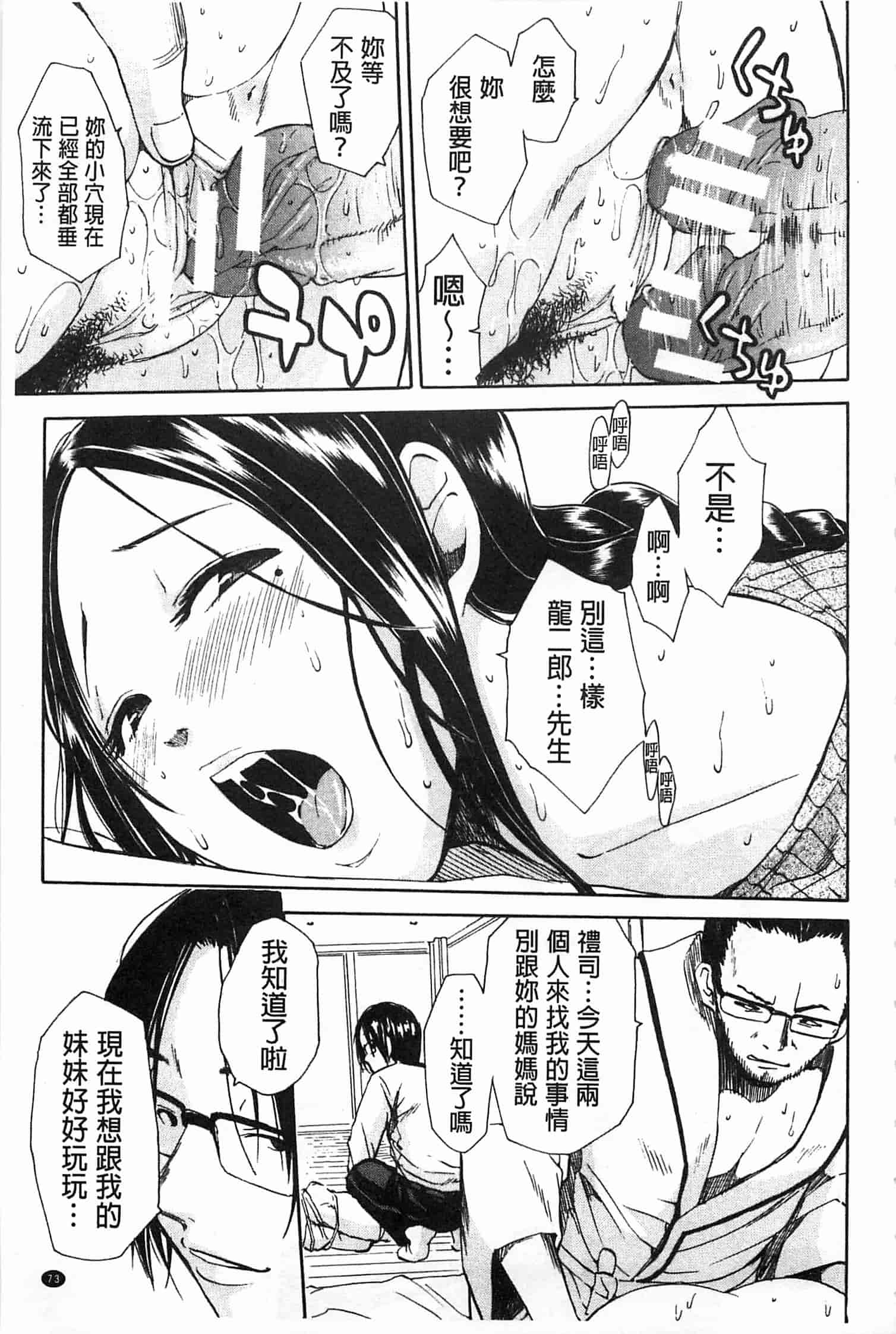 汉化版-[千要よゆち] 輪姦学園_第2集