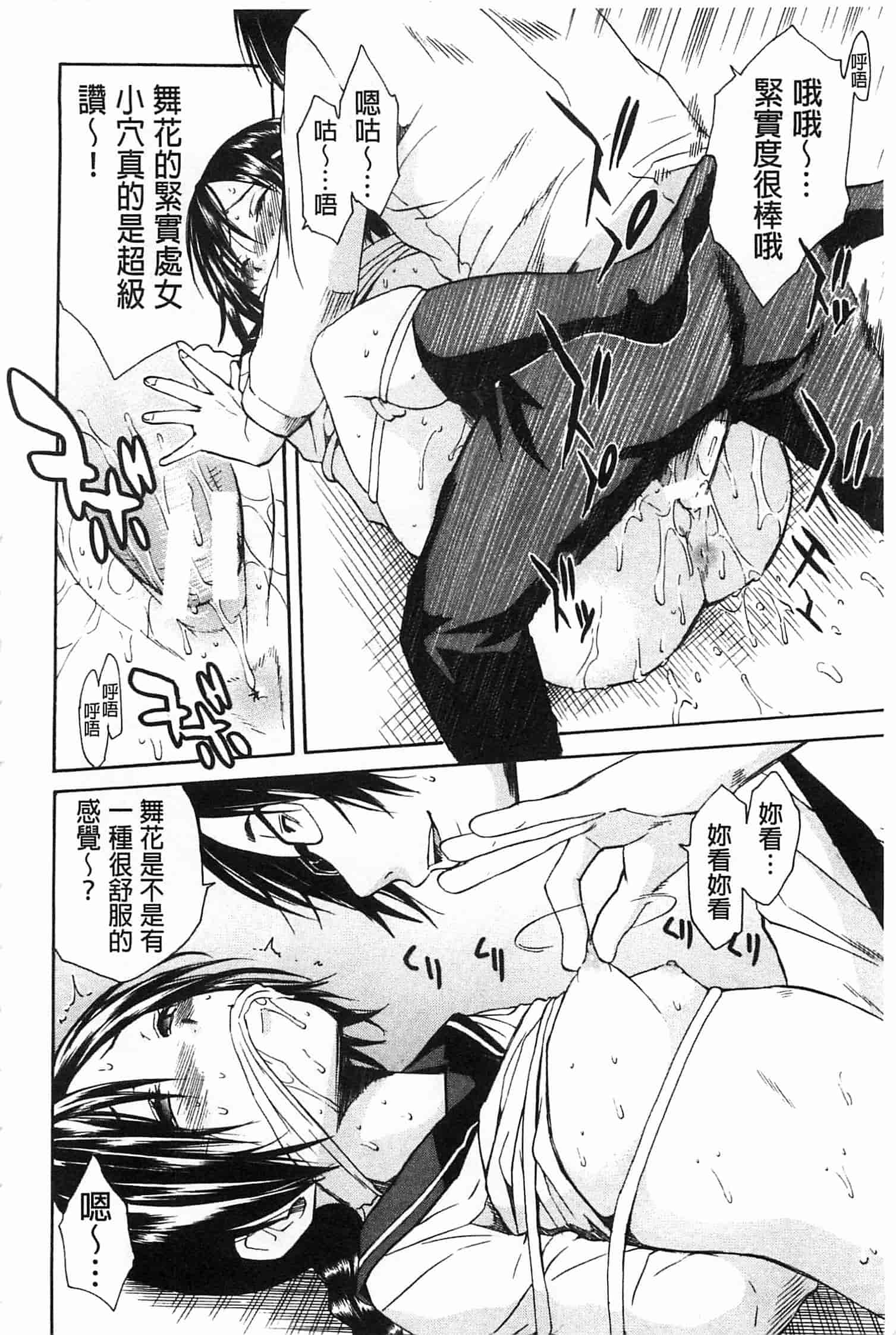 汉化版-[千要よゆち] 輪姦学園_第2集