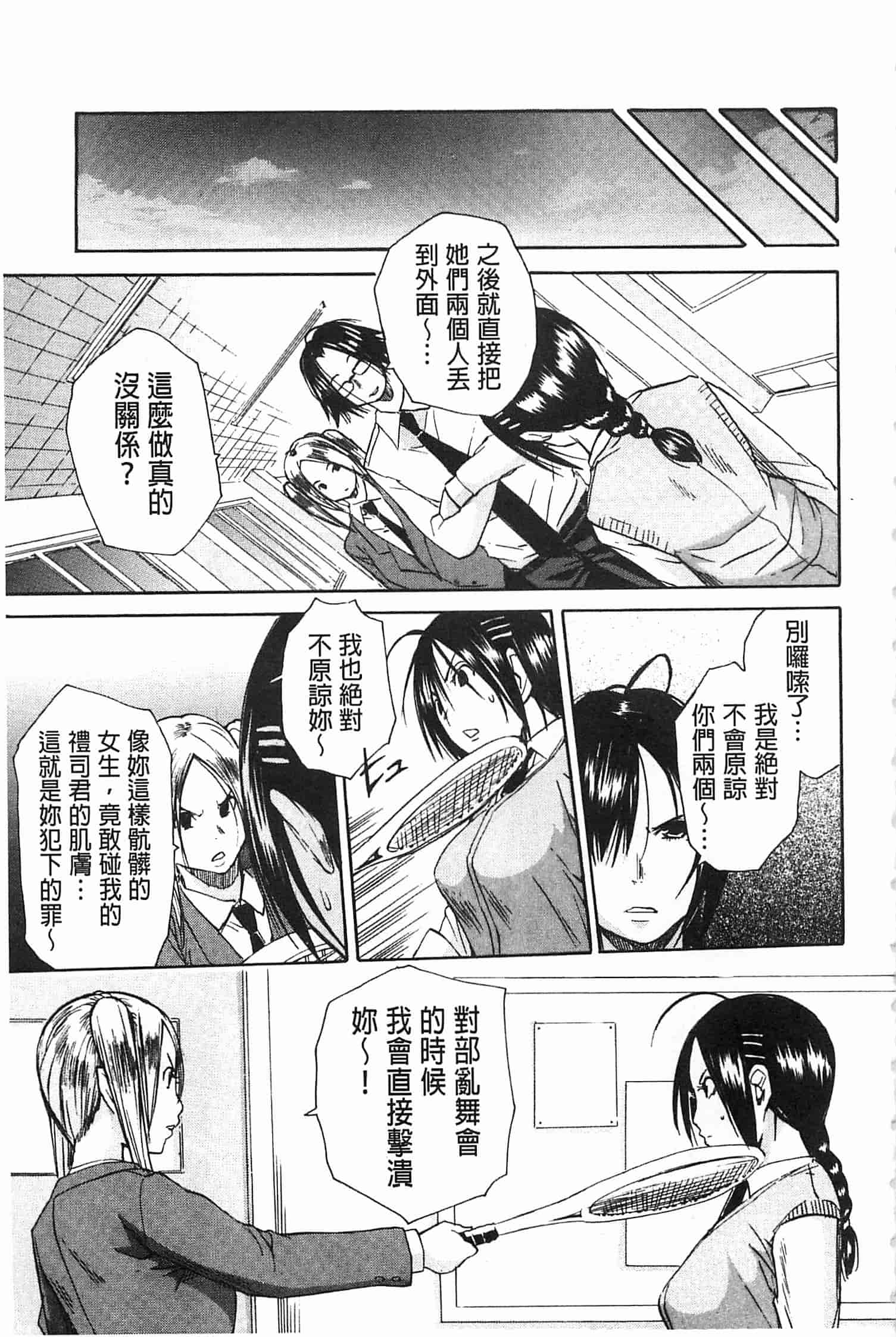 汉化版-[千要よゆち] 輪姦学園_第3集
