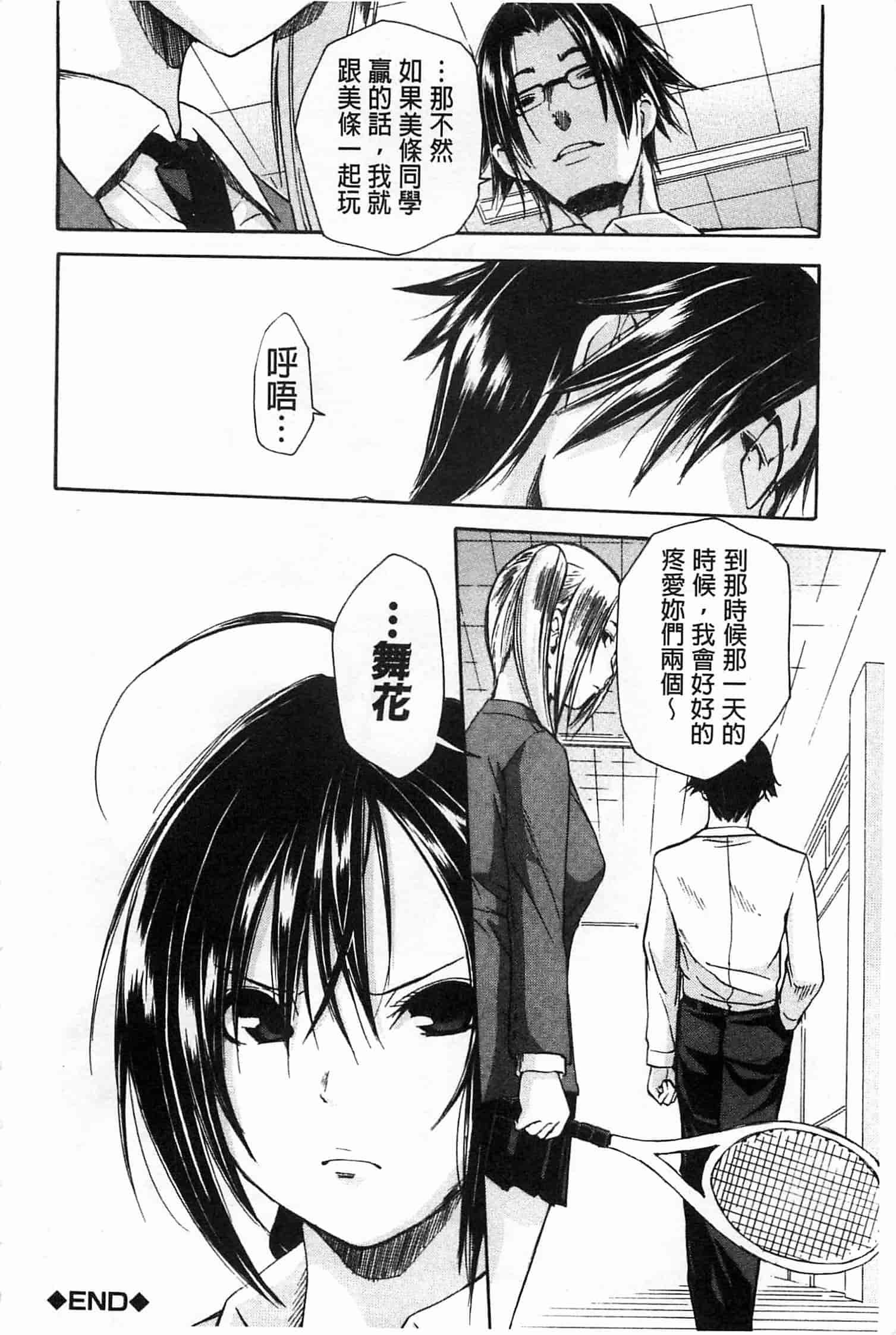 汉化版-[千要よゆち] 輪姦学園_第3集