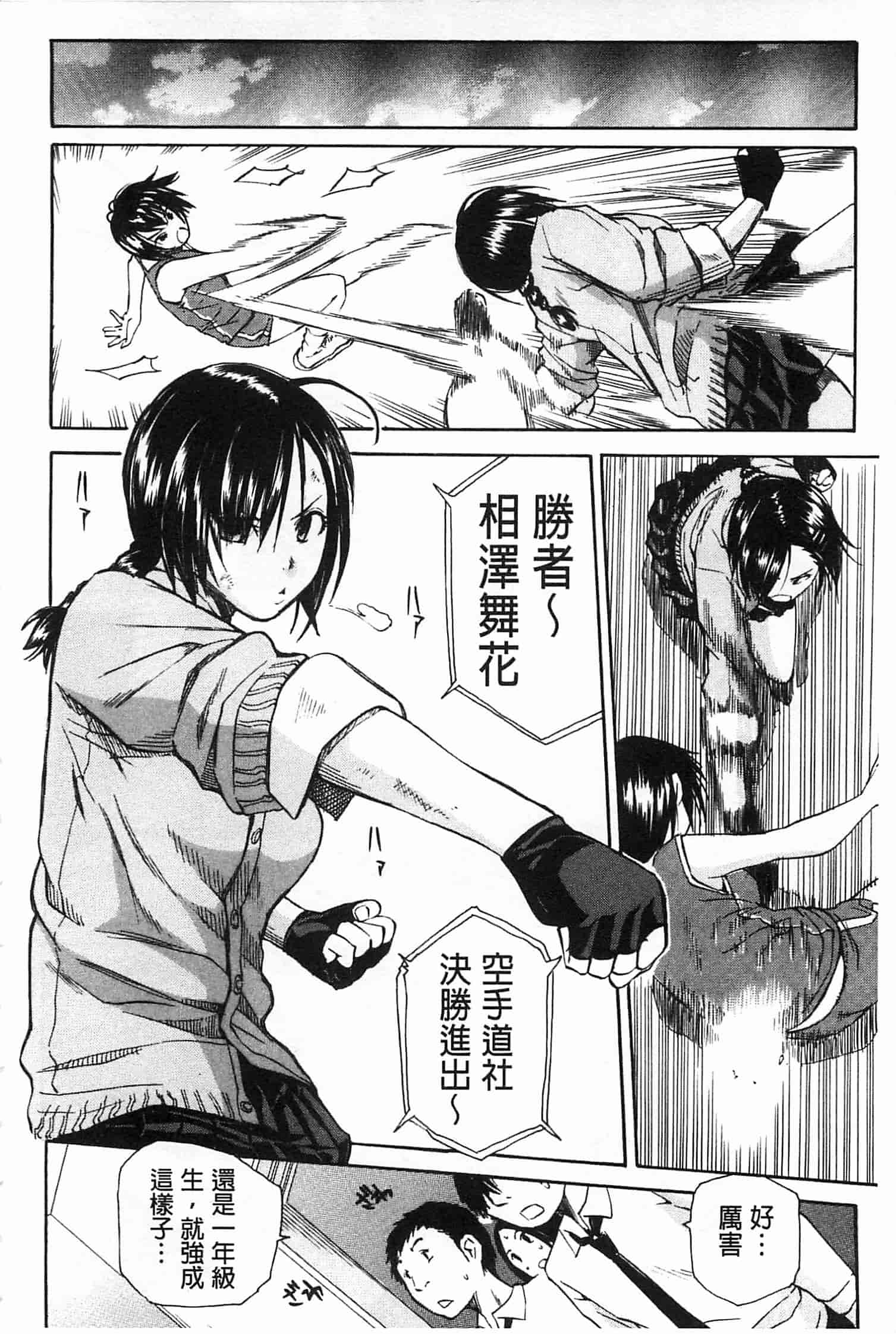 汉化版-[千要よゆち] 輪姦学園_第3集