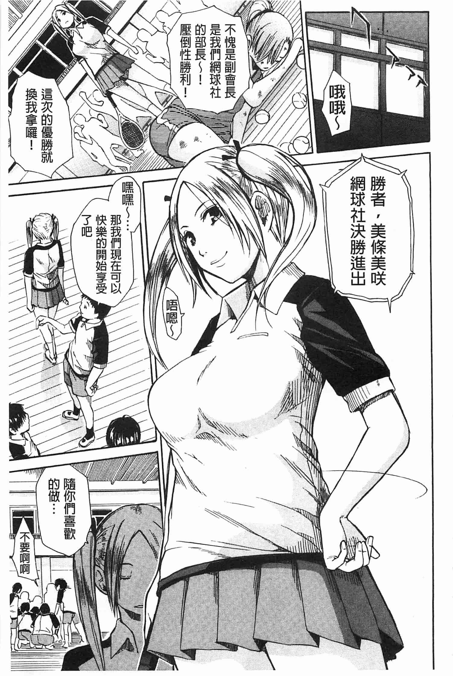 汉化版-[千要よゆち] 輪姦学園_第3集