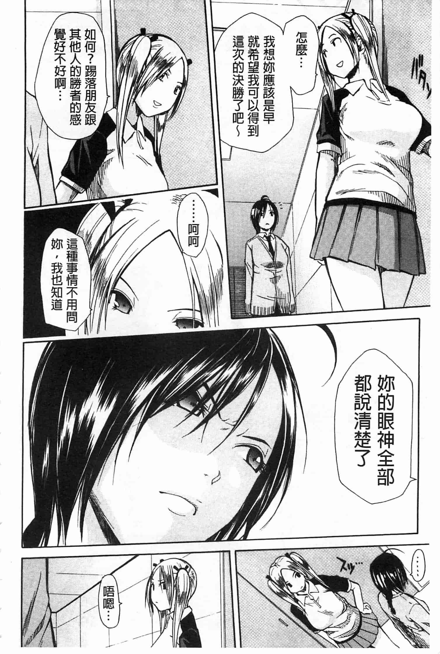 汉化版-[千要よゆち] 輪姦学園_第3集