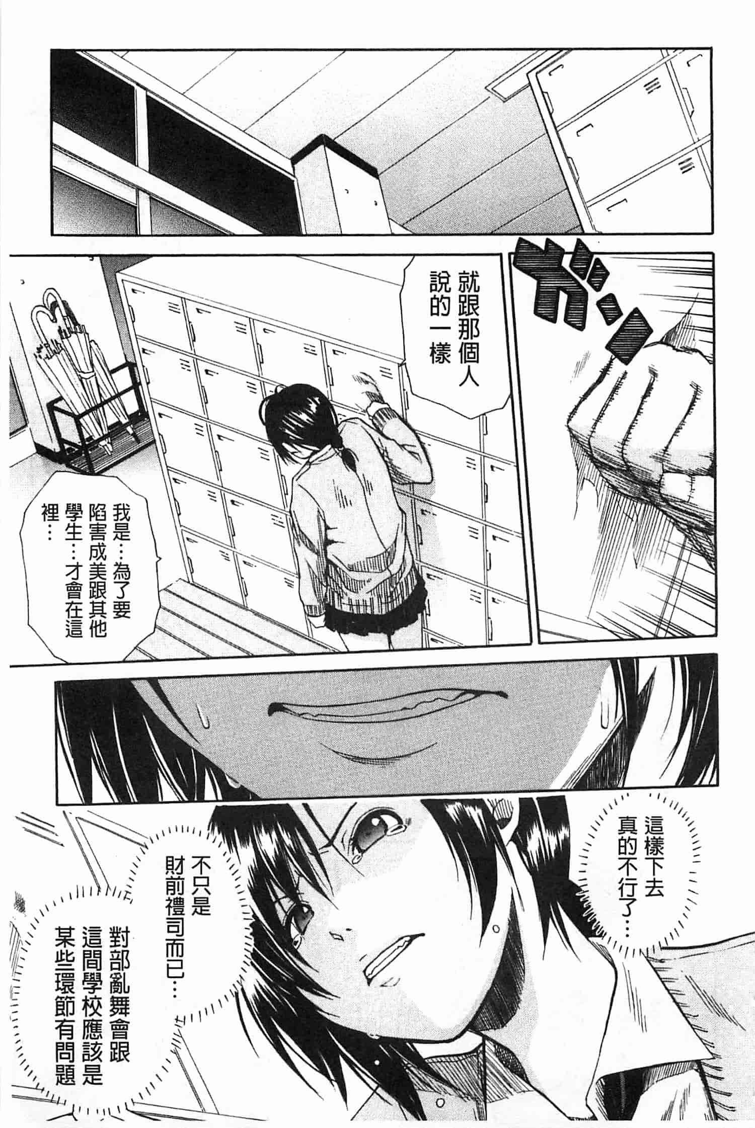 汉化版-[千要よゆち] 輪姦学園_第3集