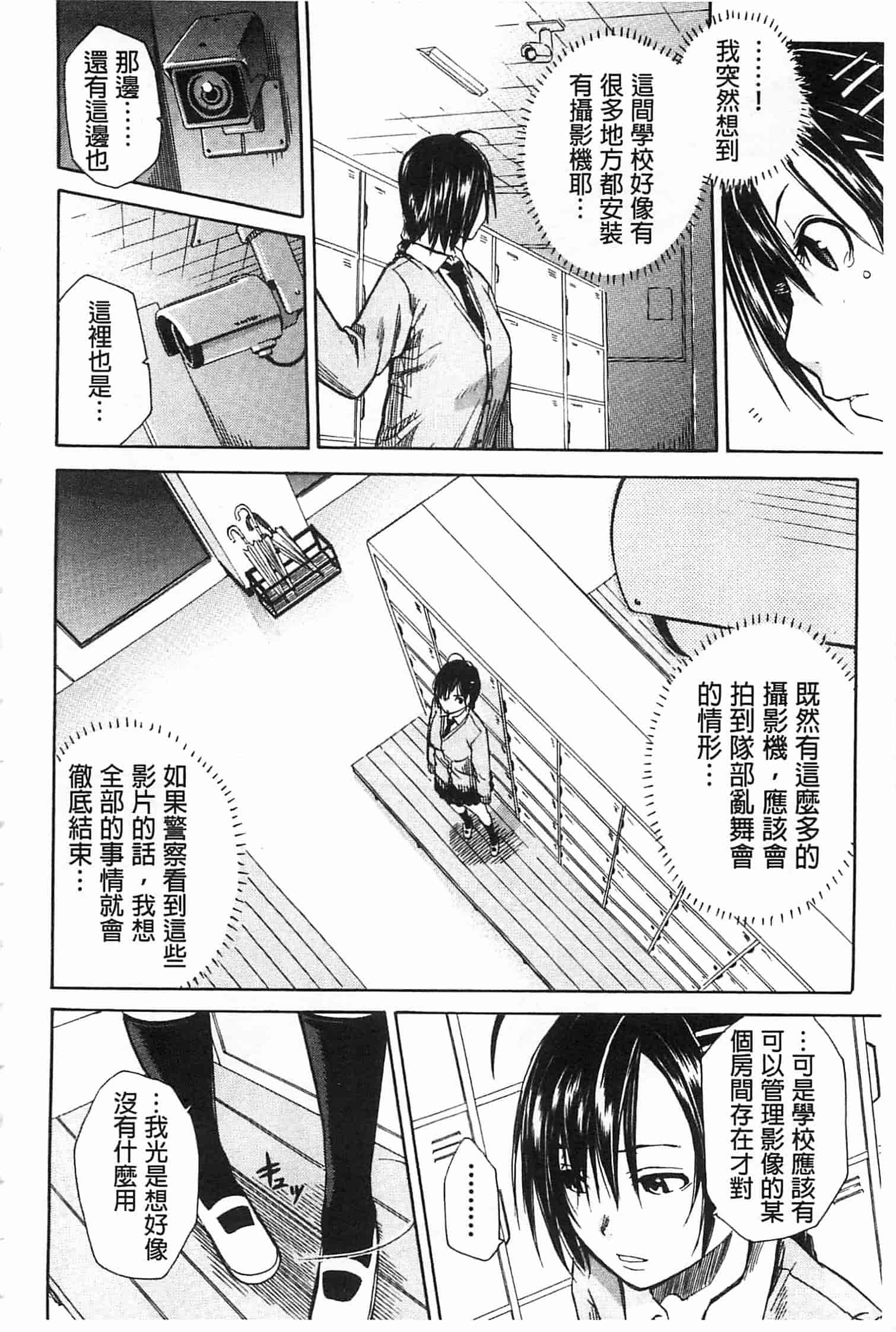 汉化版-[千要よゆち] 輪姦学園_第3集