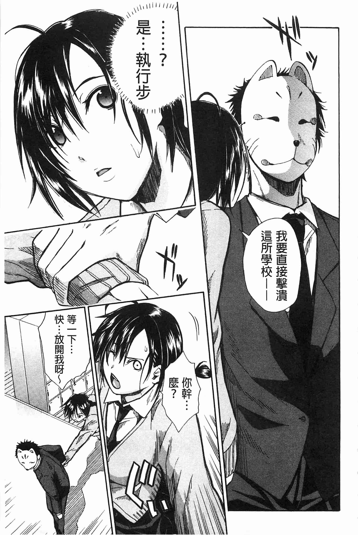 汉化版-[千要よゆち] 輪姦学園_第3集