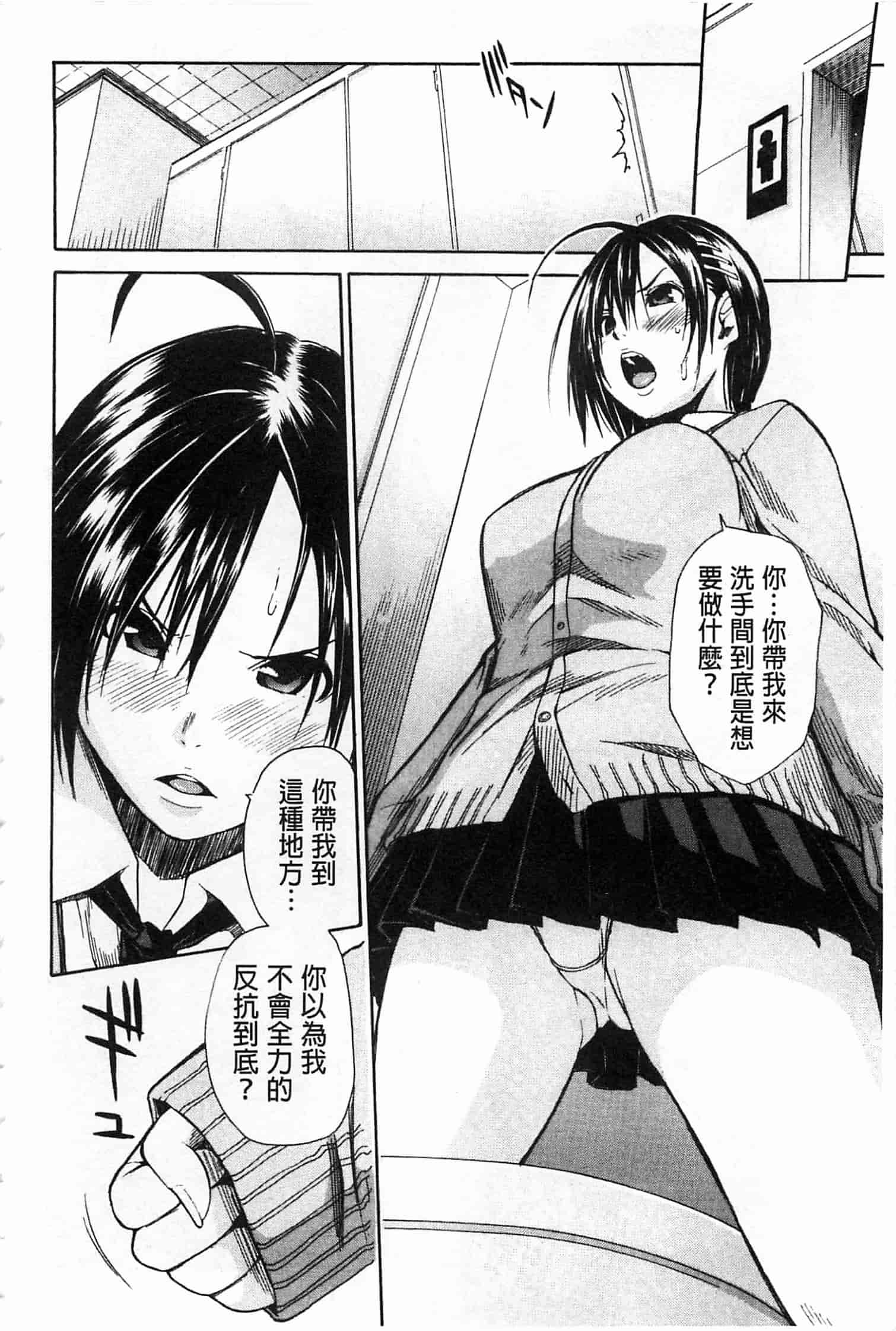 汉化版-[千要よゆち] 輪姦学園_第3集