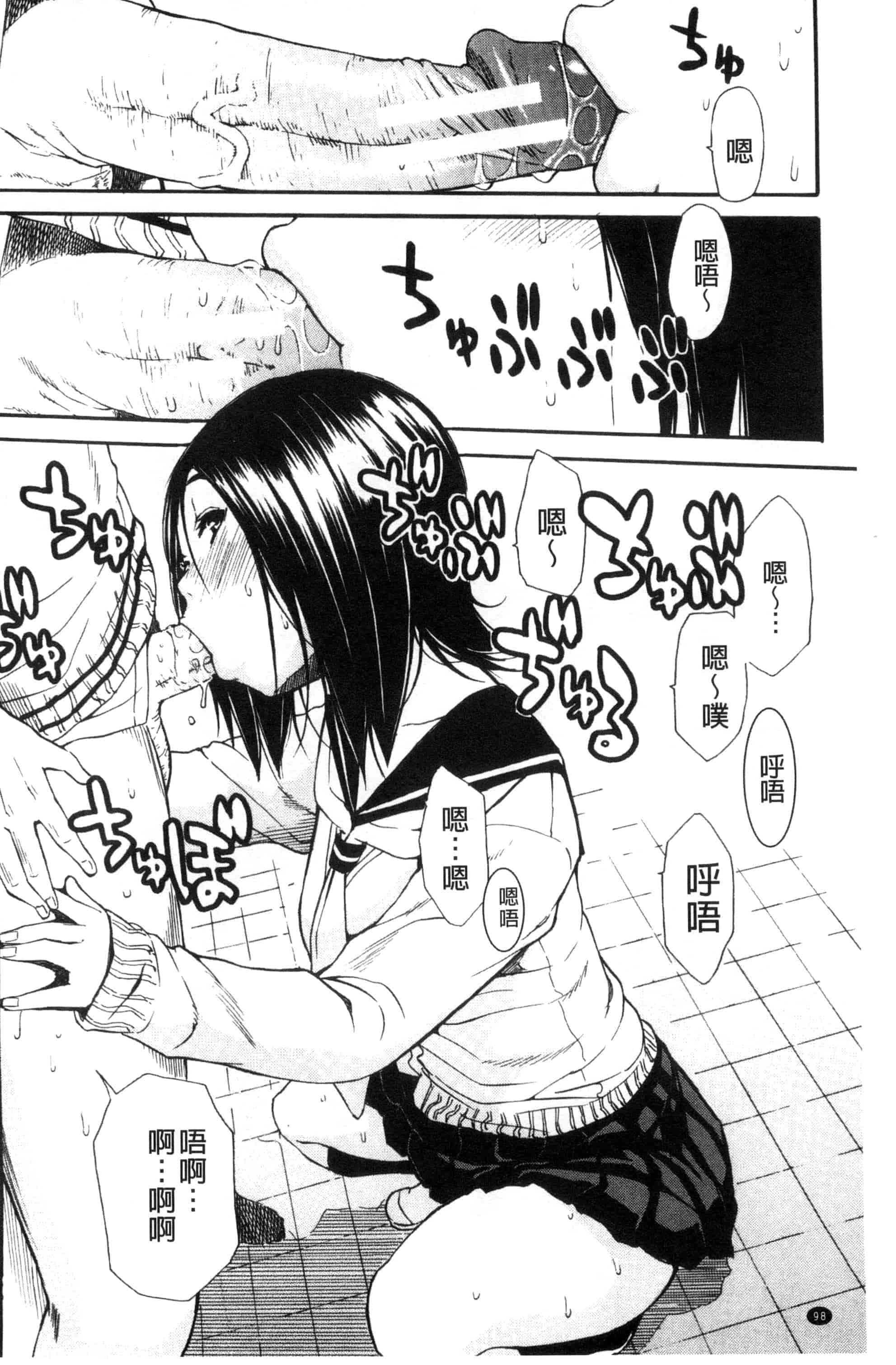 汉化版-[千要よゆち] 頭の中はいつも卑猥妄想中_第3集